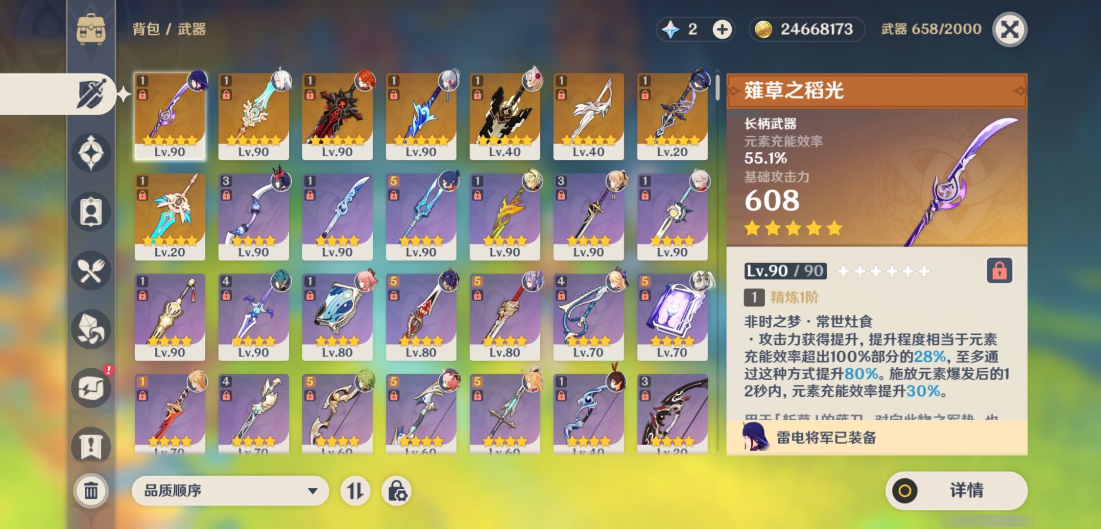 YSMK33137原神账号详情图4