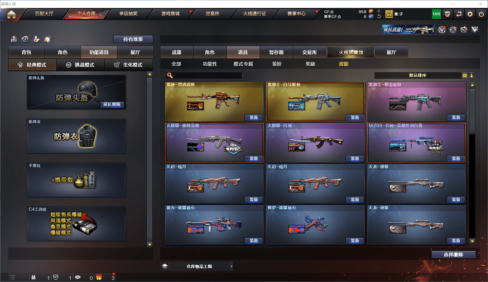 CFCMW371528穿越火线账号详情图18 CFCMW371528穿越火线账号详情图18