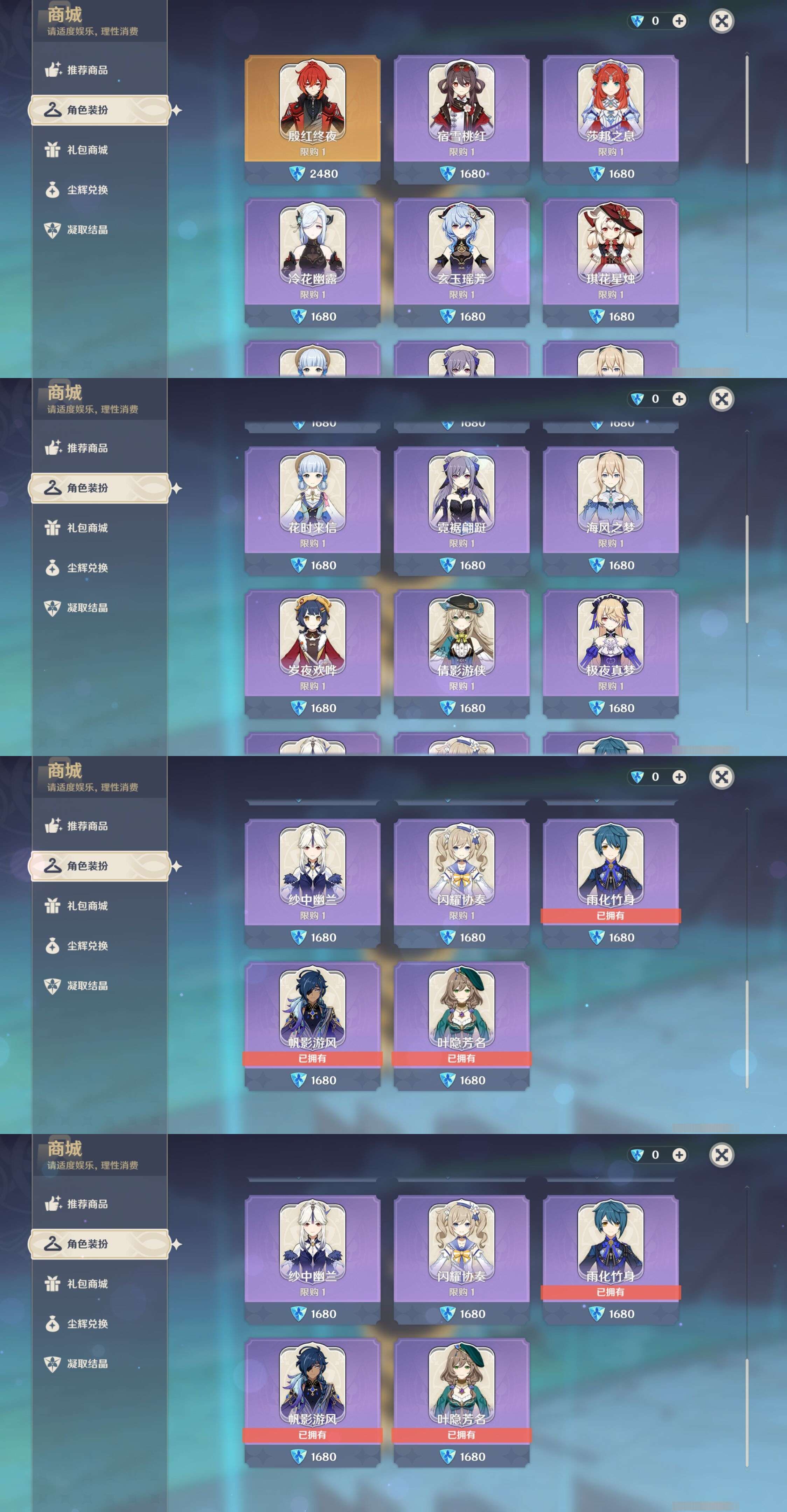 YSMK33601原神账号详情图9 YSMK33601原神账号详情图9