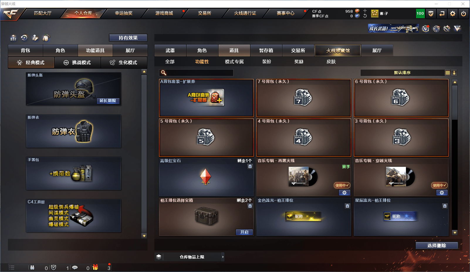 CFCMW371528穿越火线账号详情图26 CFCMW371528穿越火线账号详情图26