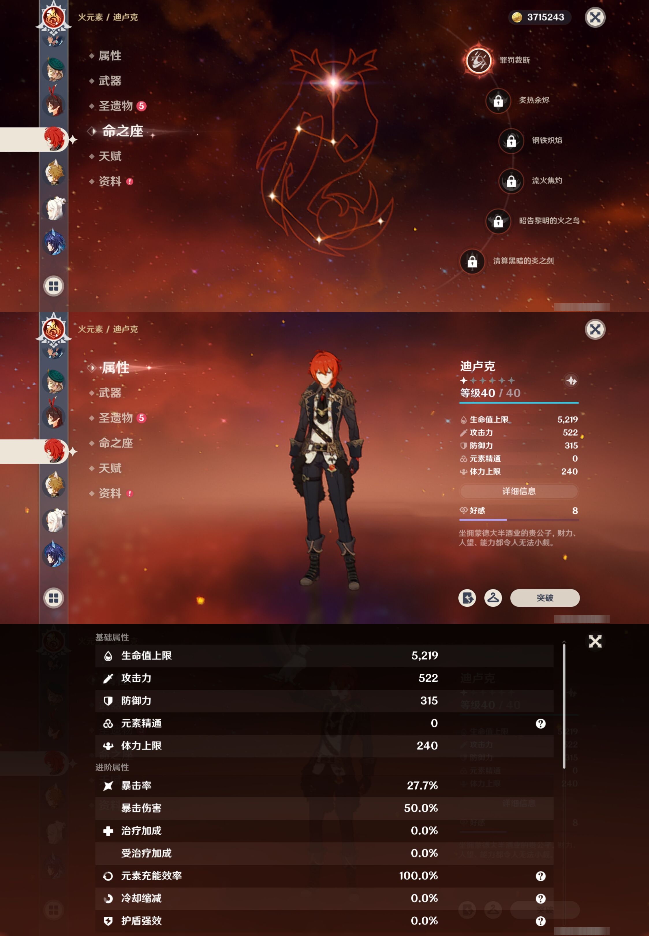 YSMK33134原神账号详情图32