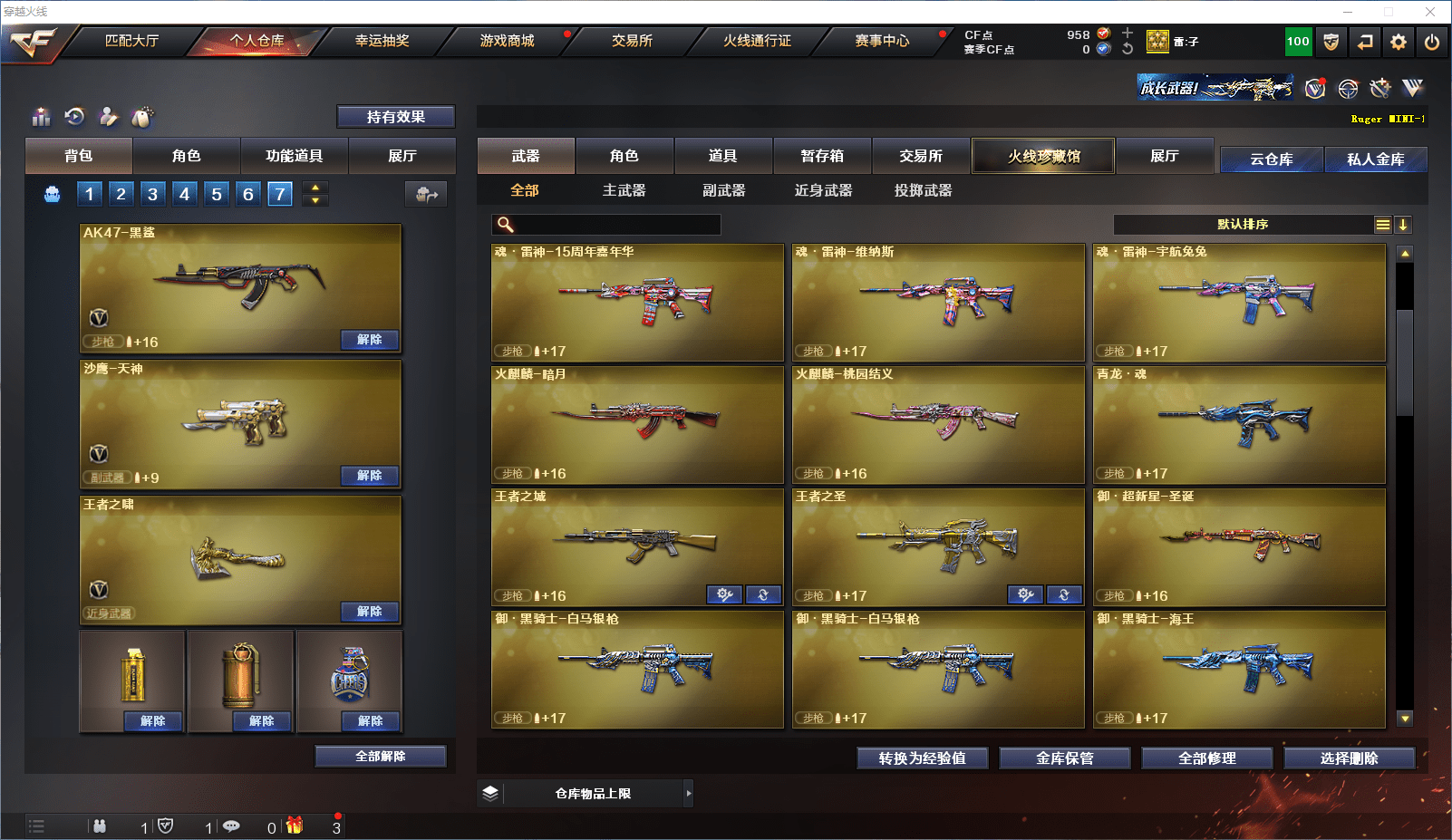 CFCMW371528穿越火线账号详情图10 CFCMW371528穿越火线账号详情图10