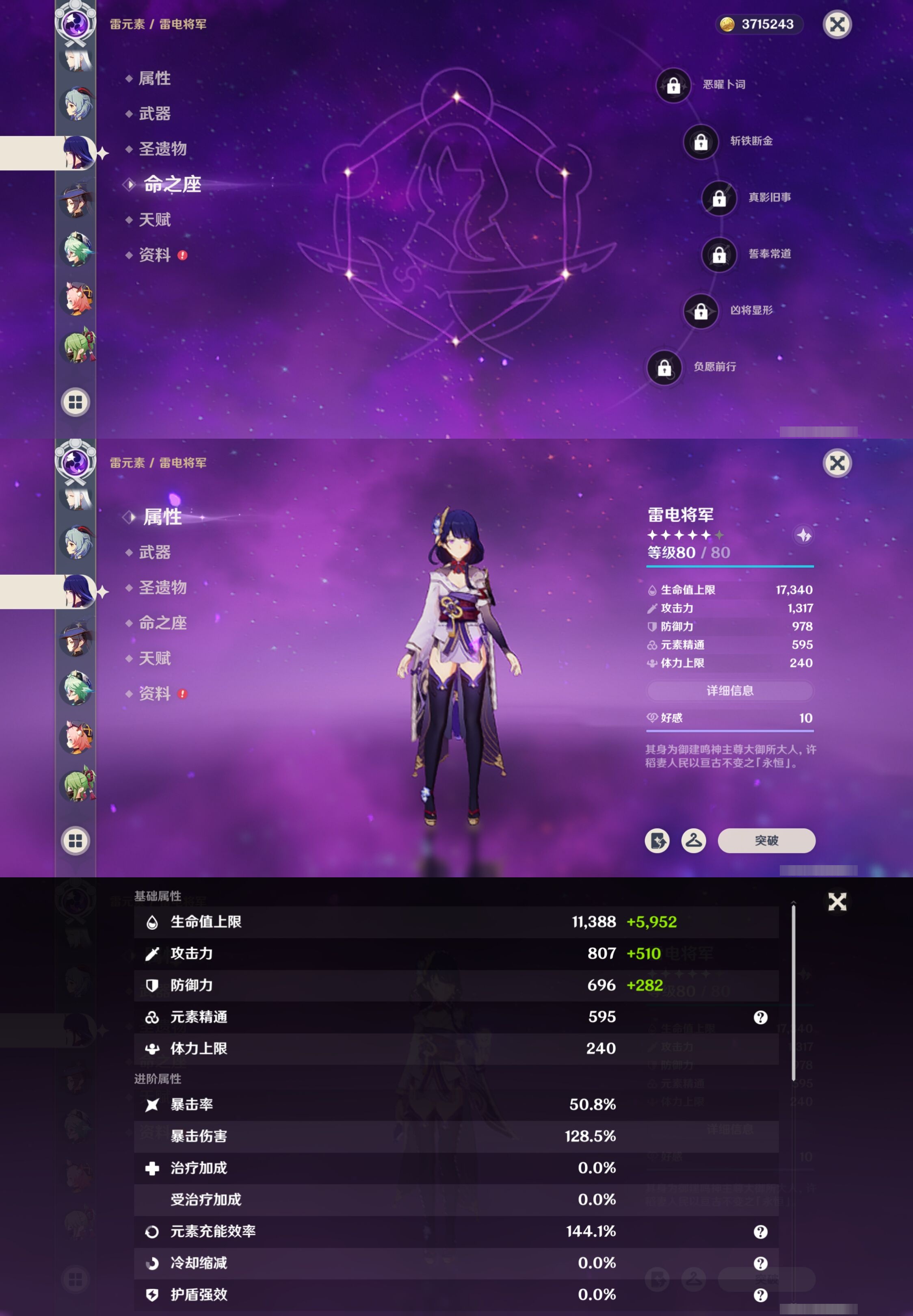 YSMK33134原神账号详情图22