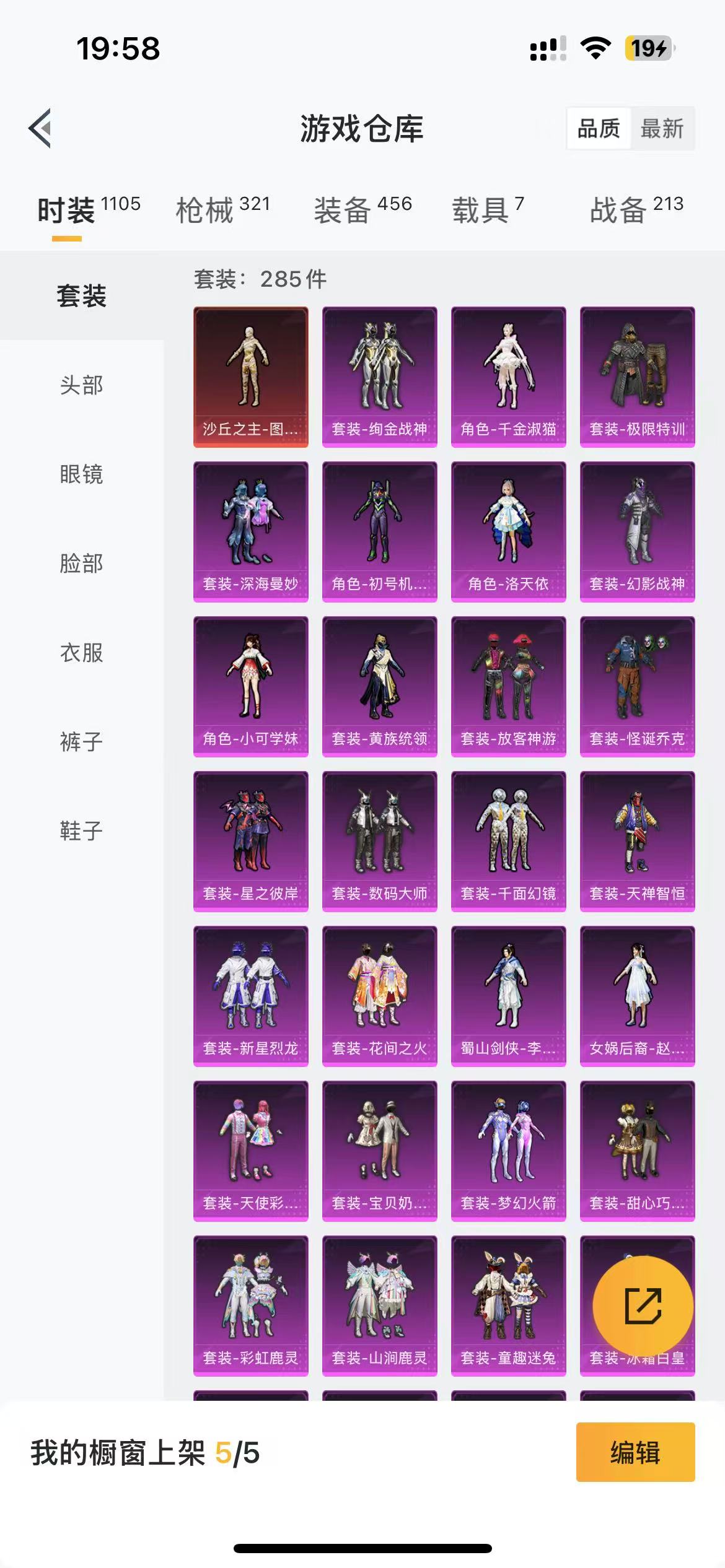 HPKG3242904和平精英账号详情图4