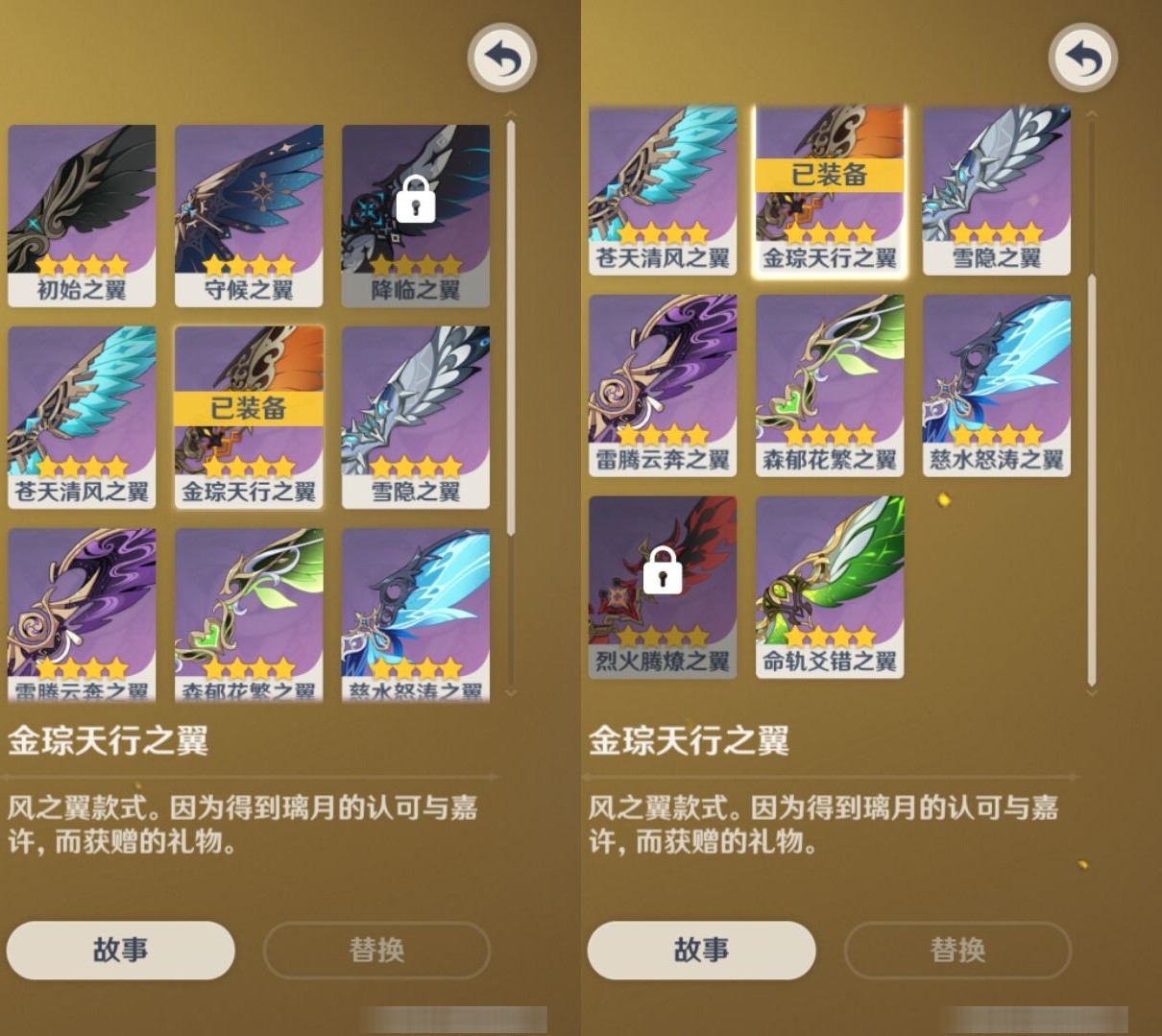 YSMK33136原神账号详情图8 YSMK33136原神账号详情图8