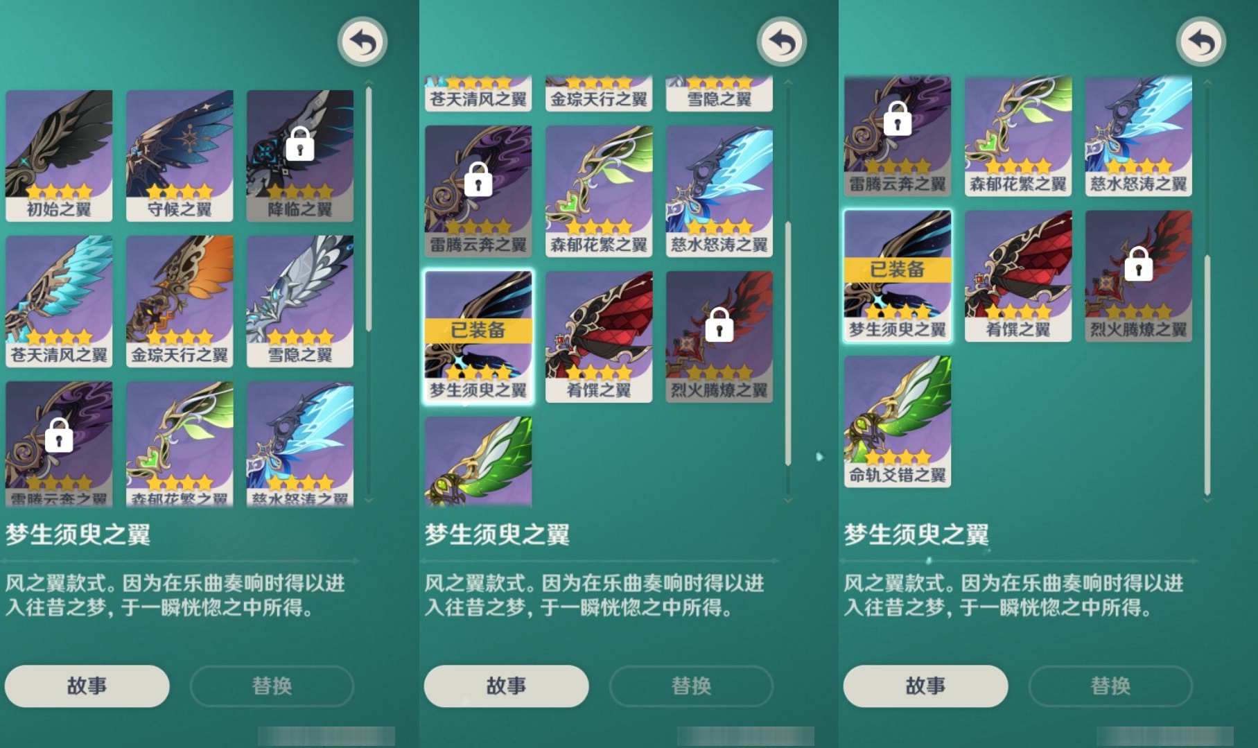 YSMK33134原神账号详情图8