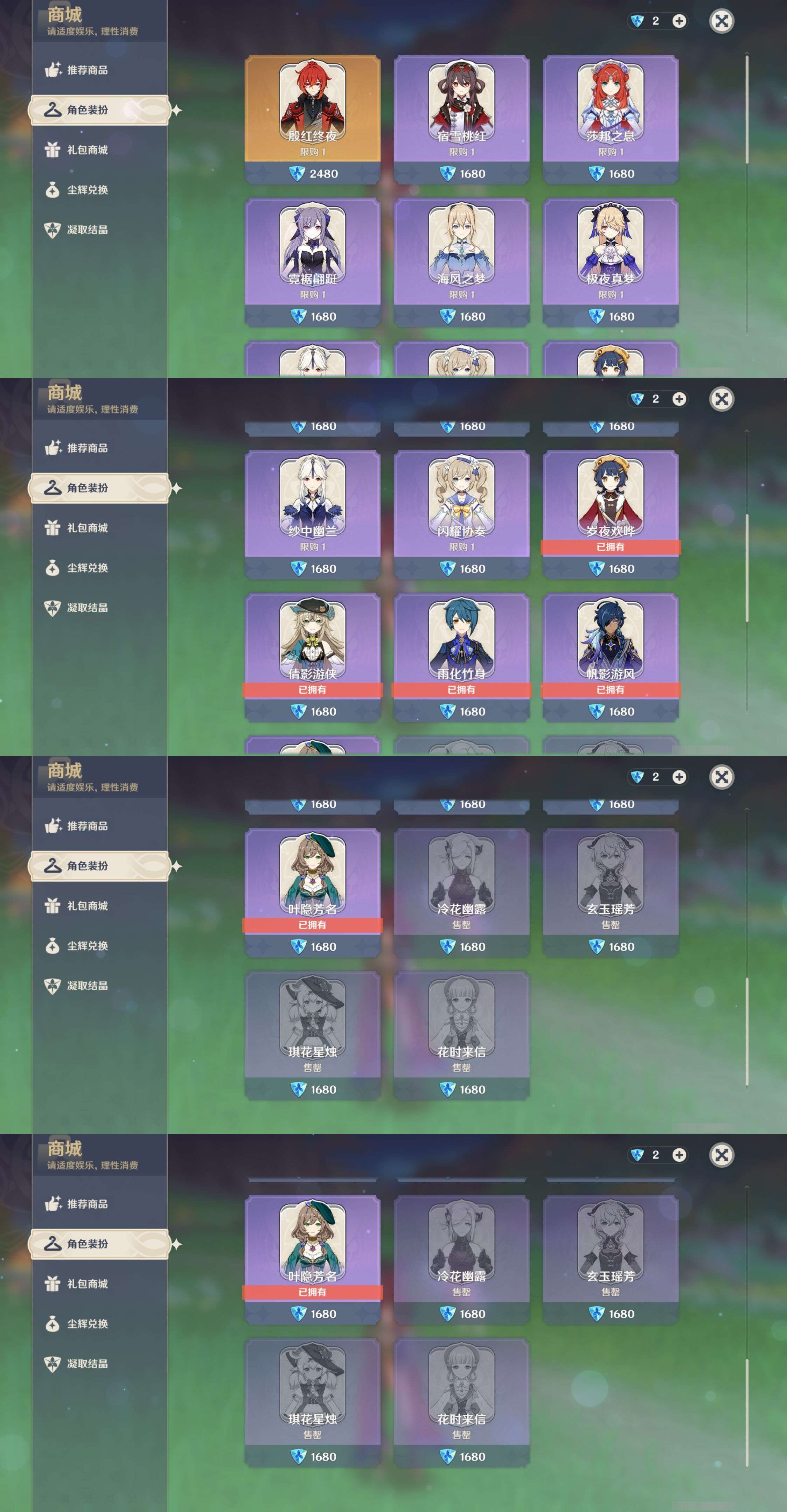 YSMK33144原神账号详情图9 YSMK33144原神账号详情图9