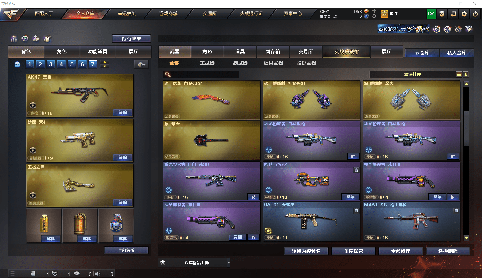 CFCMW371528穿越火线账号详情图12 CFCMW371528穿越火线账号详情图12