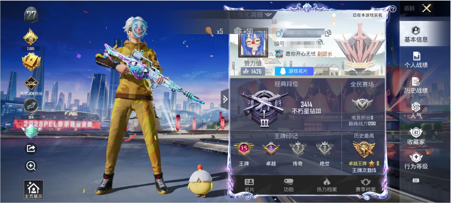 HPSJ3300610和平精英账号详情图3 HPSJ3300610和平精英账号详情图3