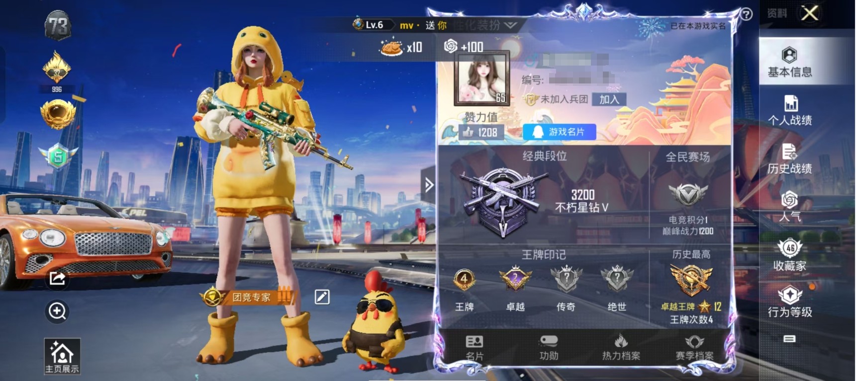 HPKG3242643和平精英账号详情图6 HPKG3242643和平精英账号详情图6