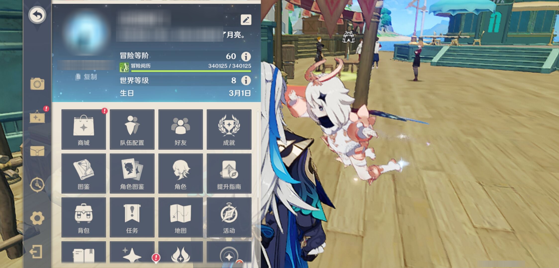 YSMK33147原神账号详情图6