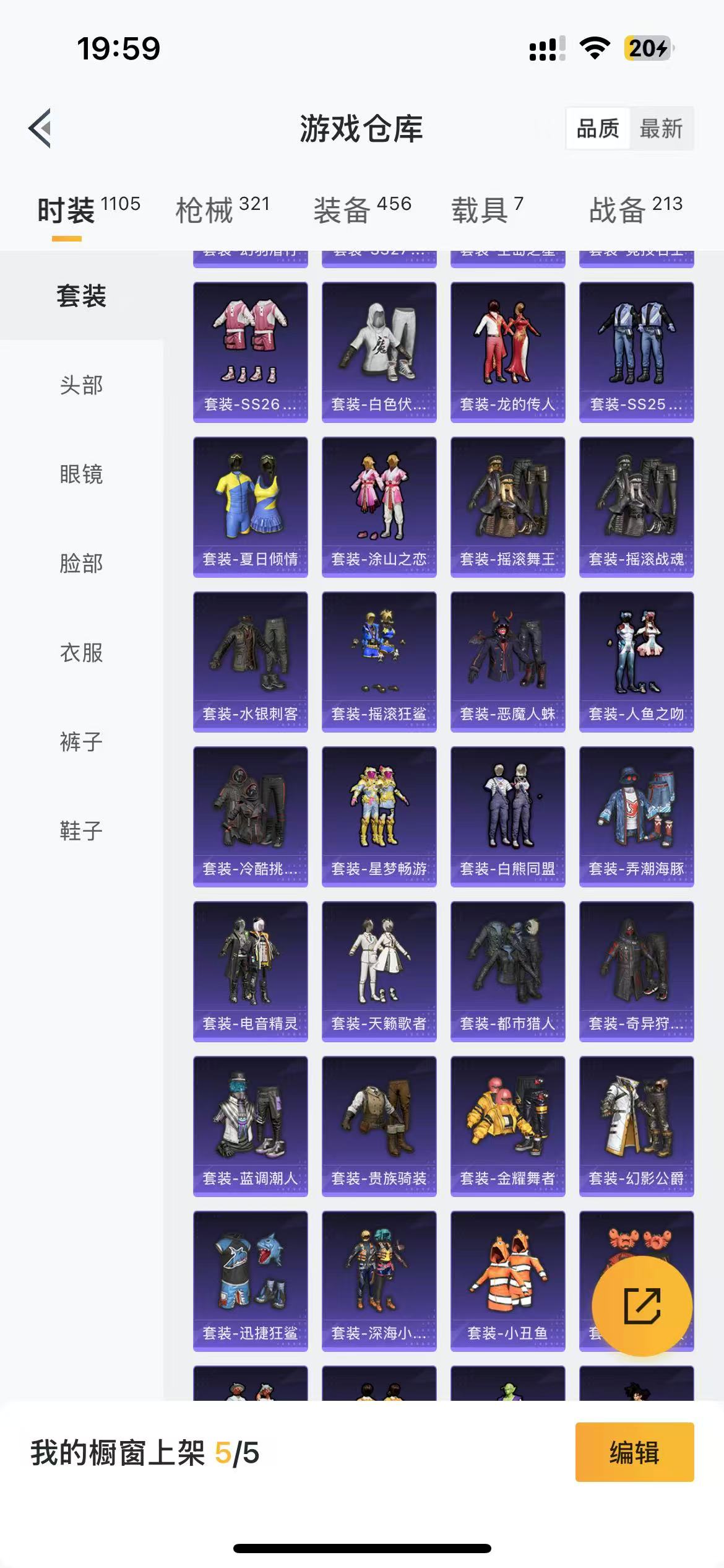 HPKG3242904和平精英账号详情图6