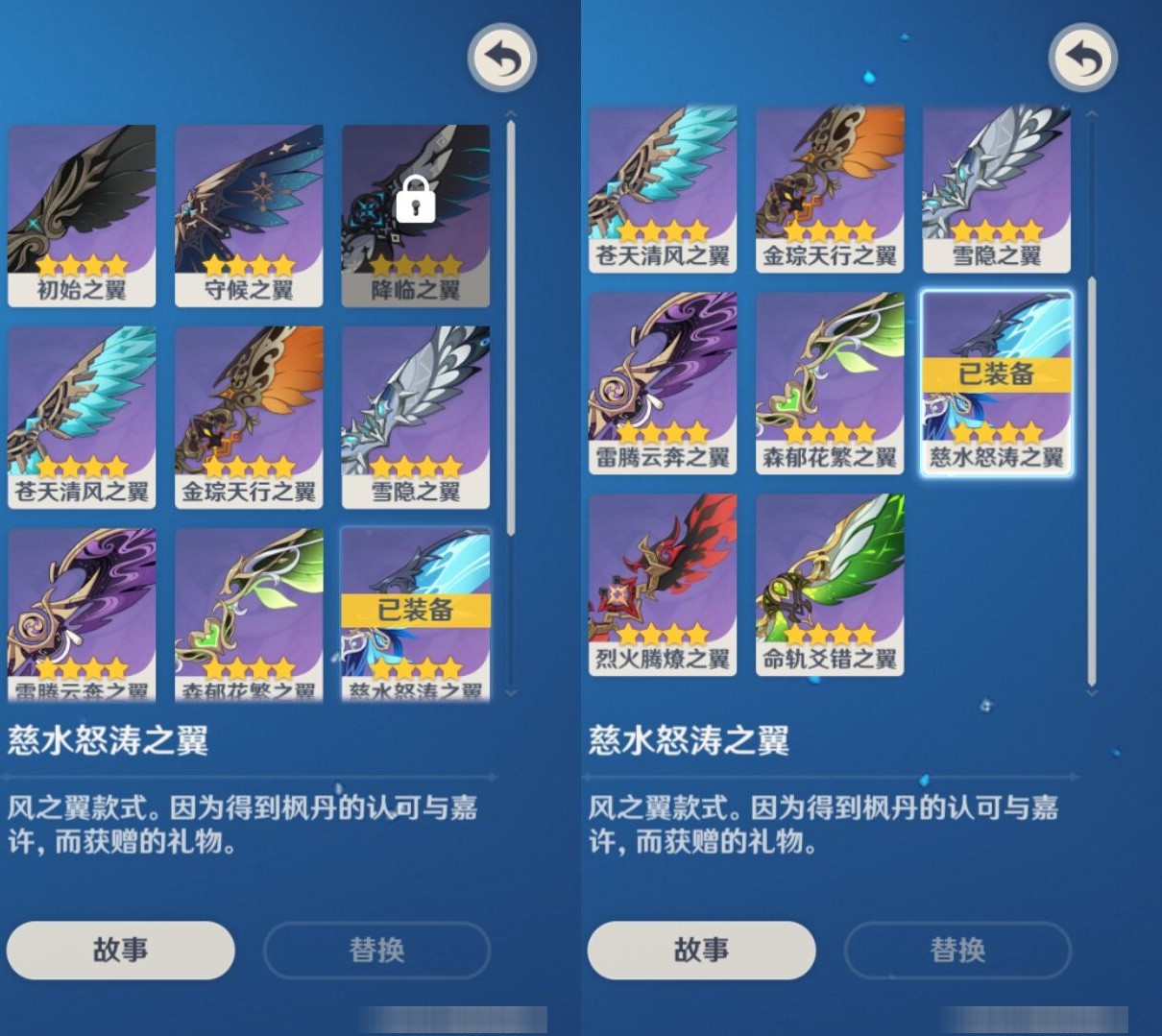 YSMK33302原神账号详情图8 YSMK33302原神账号详情图8