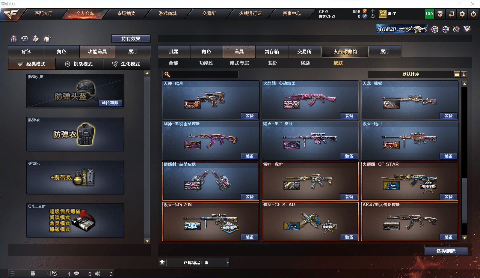 CFCMW371528穿越火线账号详情图20 CFCMW371528穿越火线账号详情图20