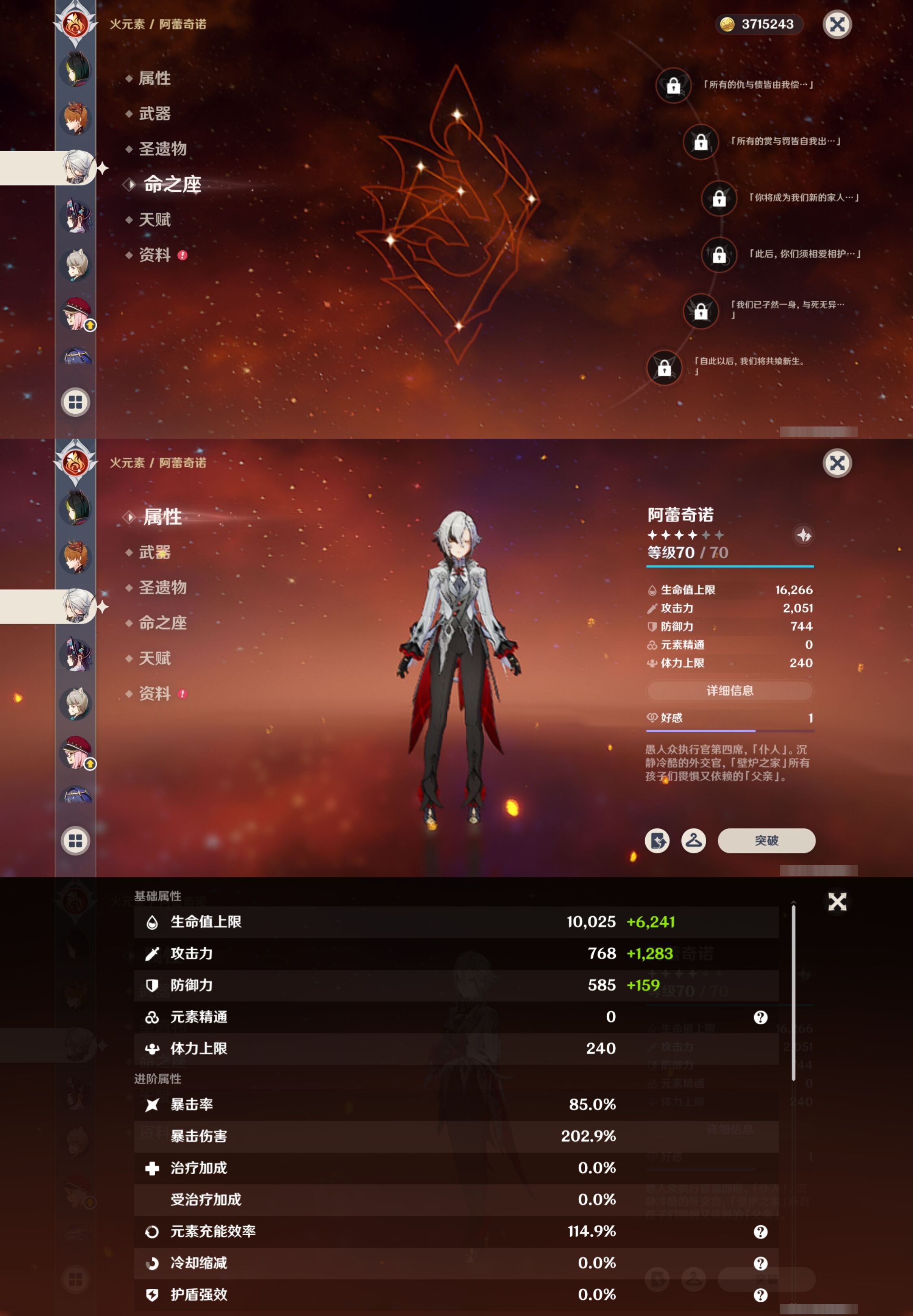 YSMK33134原神账号详情图28