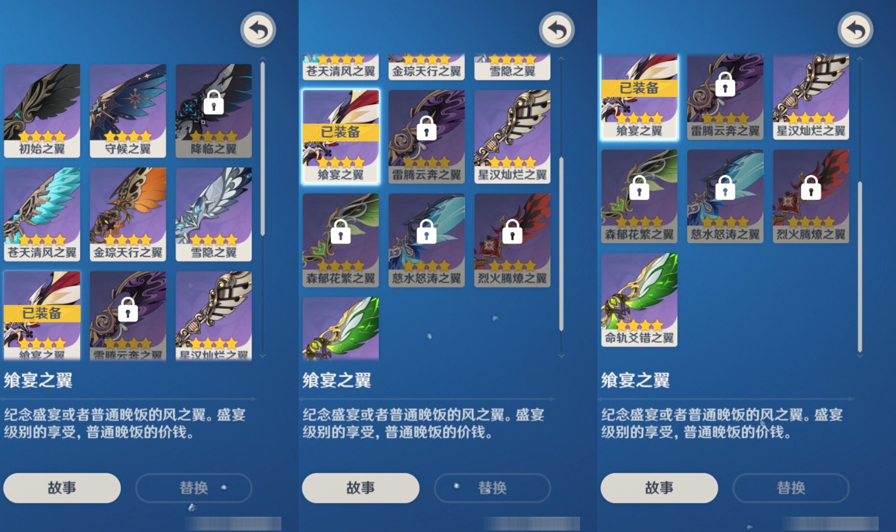 YSMK33147原神账号详情图8