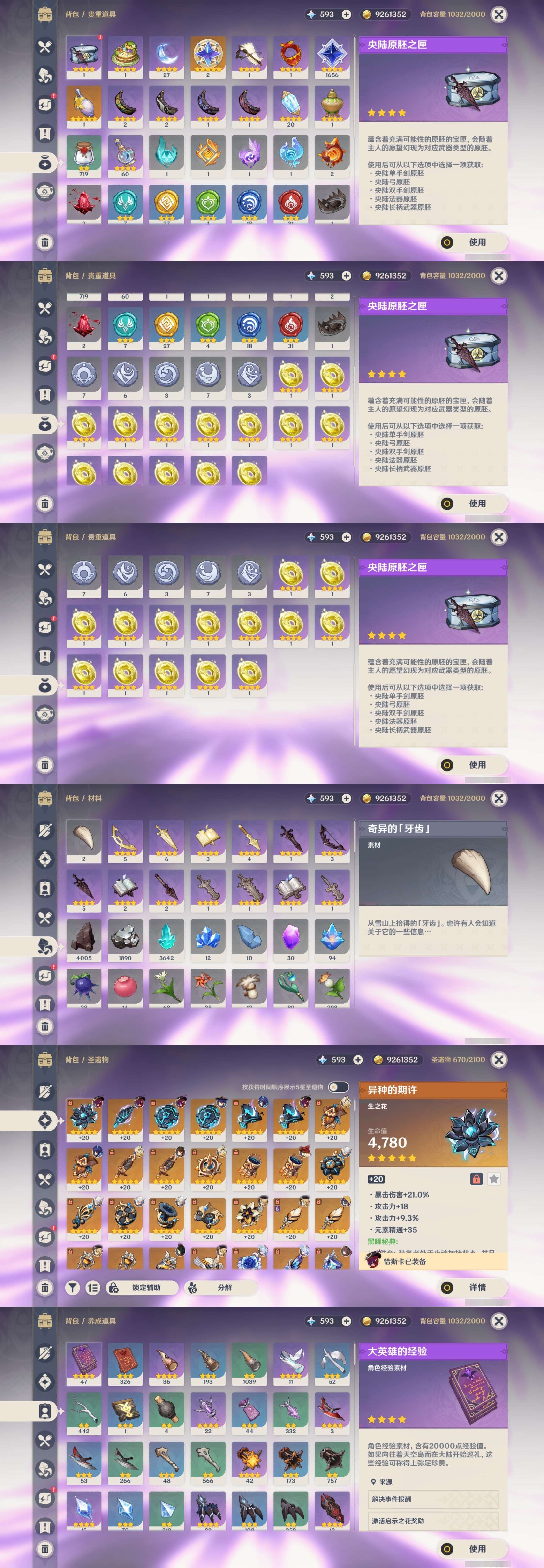 YSMK33146原神账号详情图5