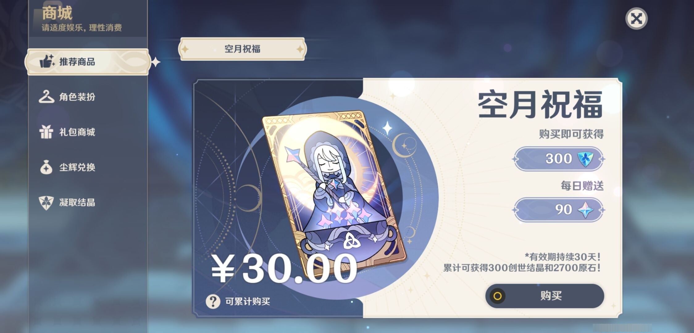YSMK33152原神账号详情图10 YSMK33152原神账号详情图10
