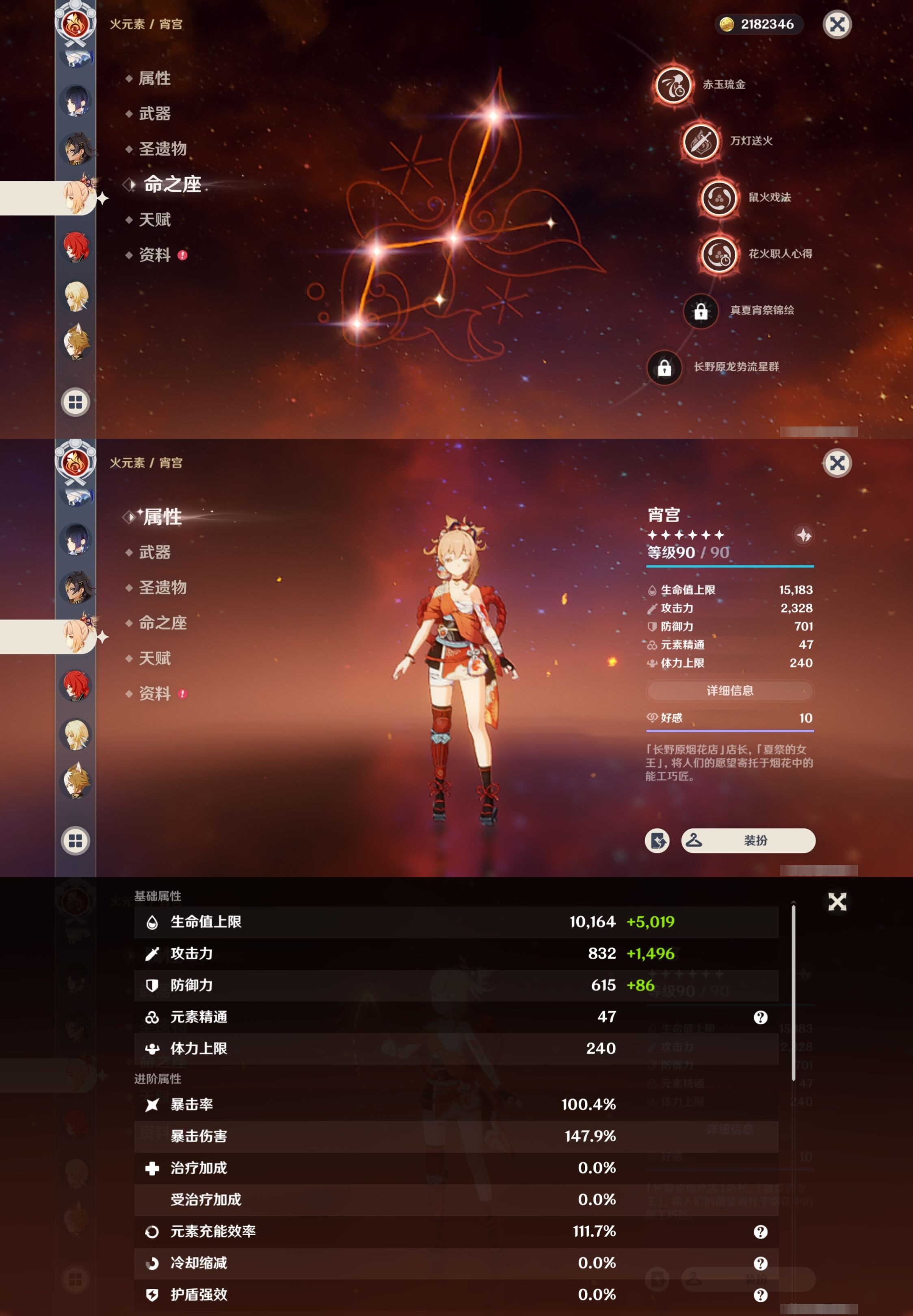 YSMK33166原神账号详情图29 YSMK33166原神账号详情图29