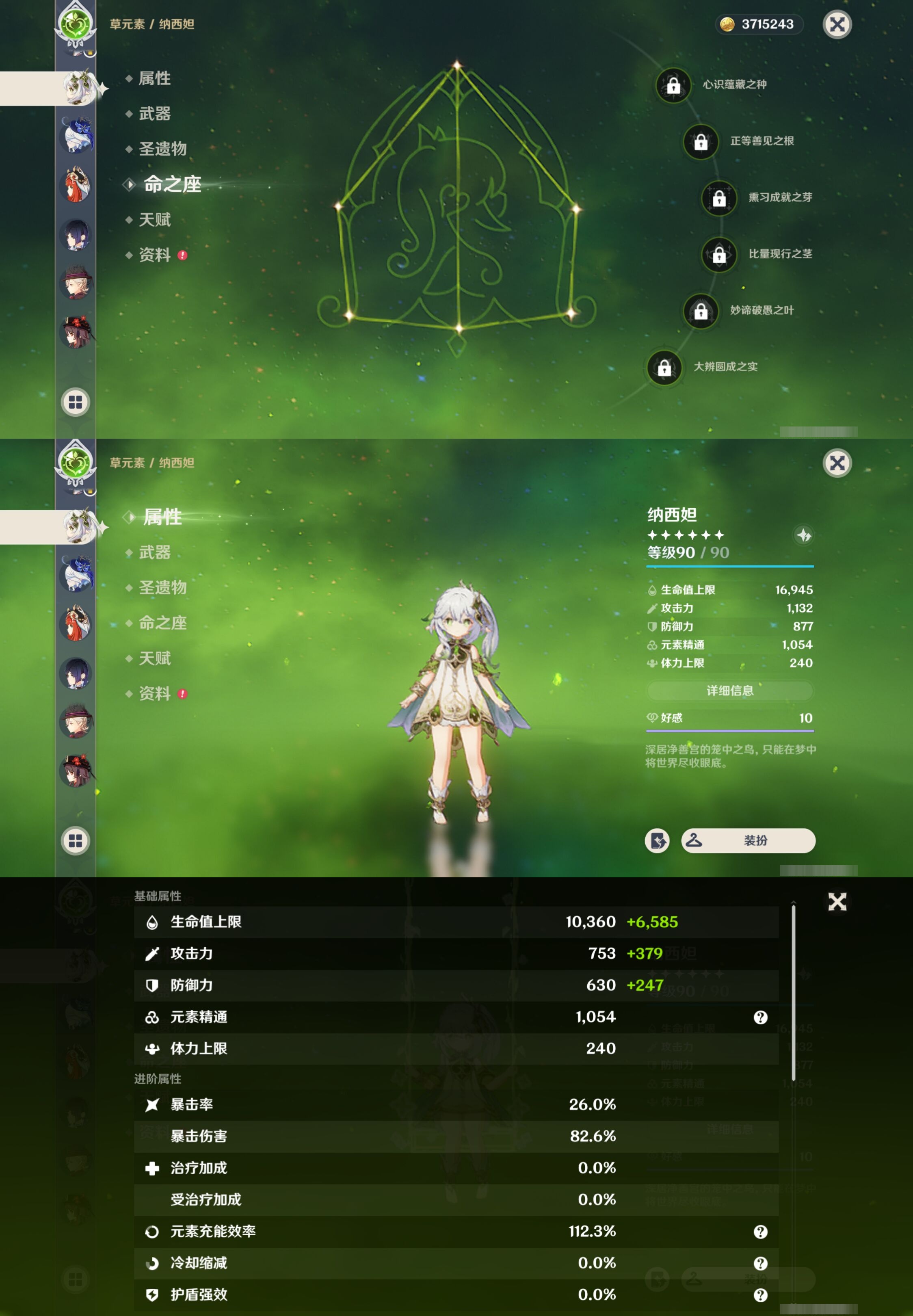 YSMK33134原神账号详情图13