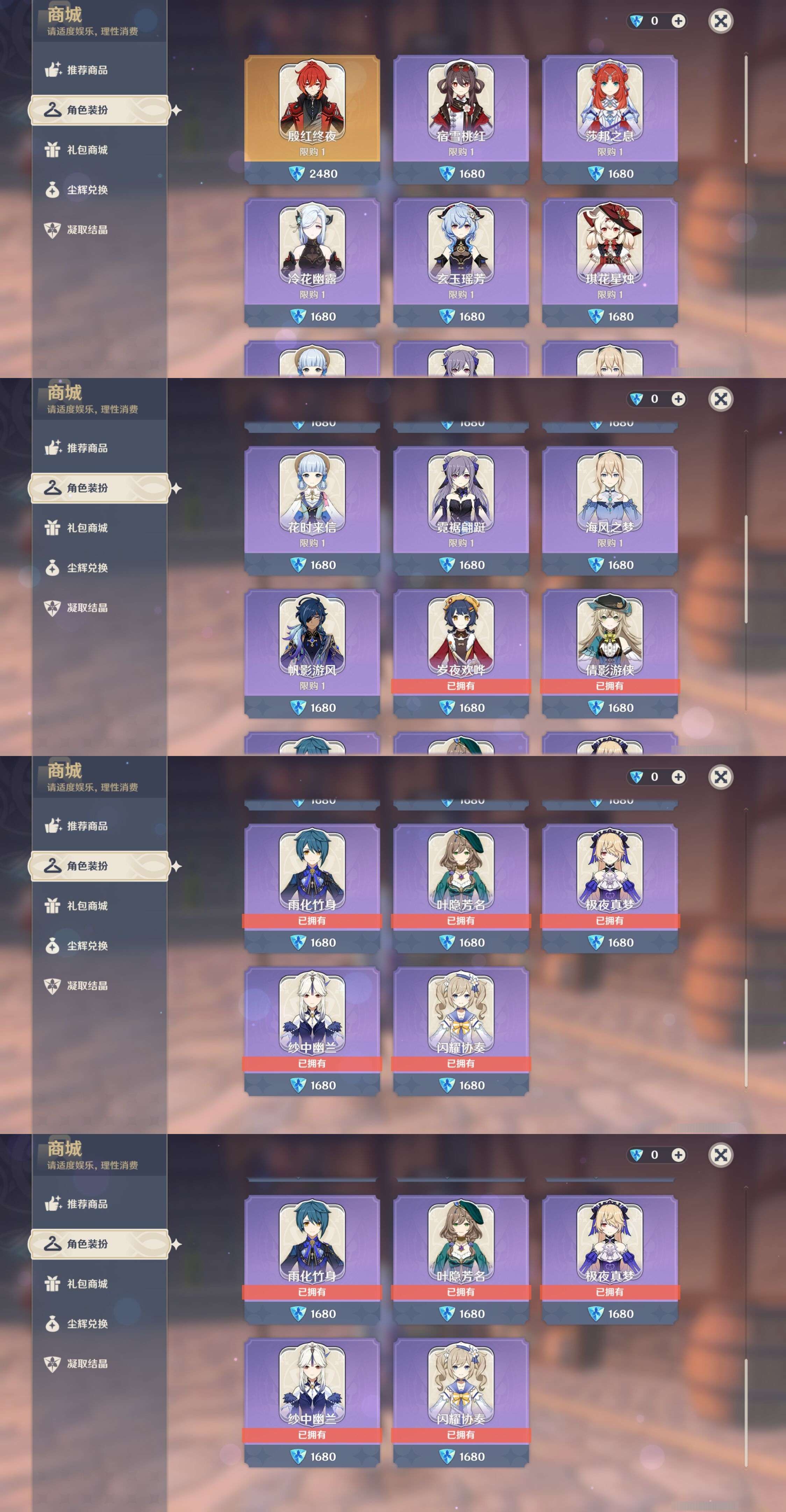 YSMK33158原神账号详情图9 YSMK33158原神账号详情图9