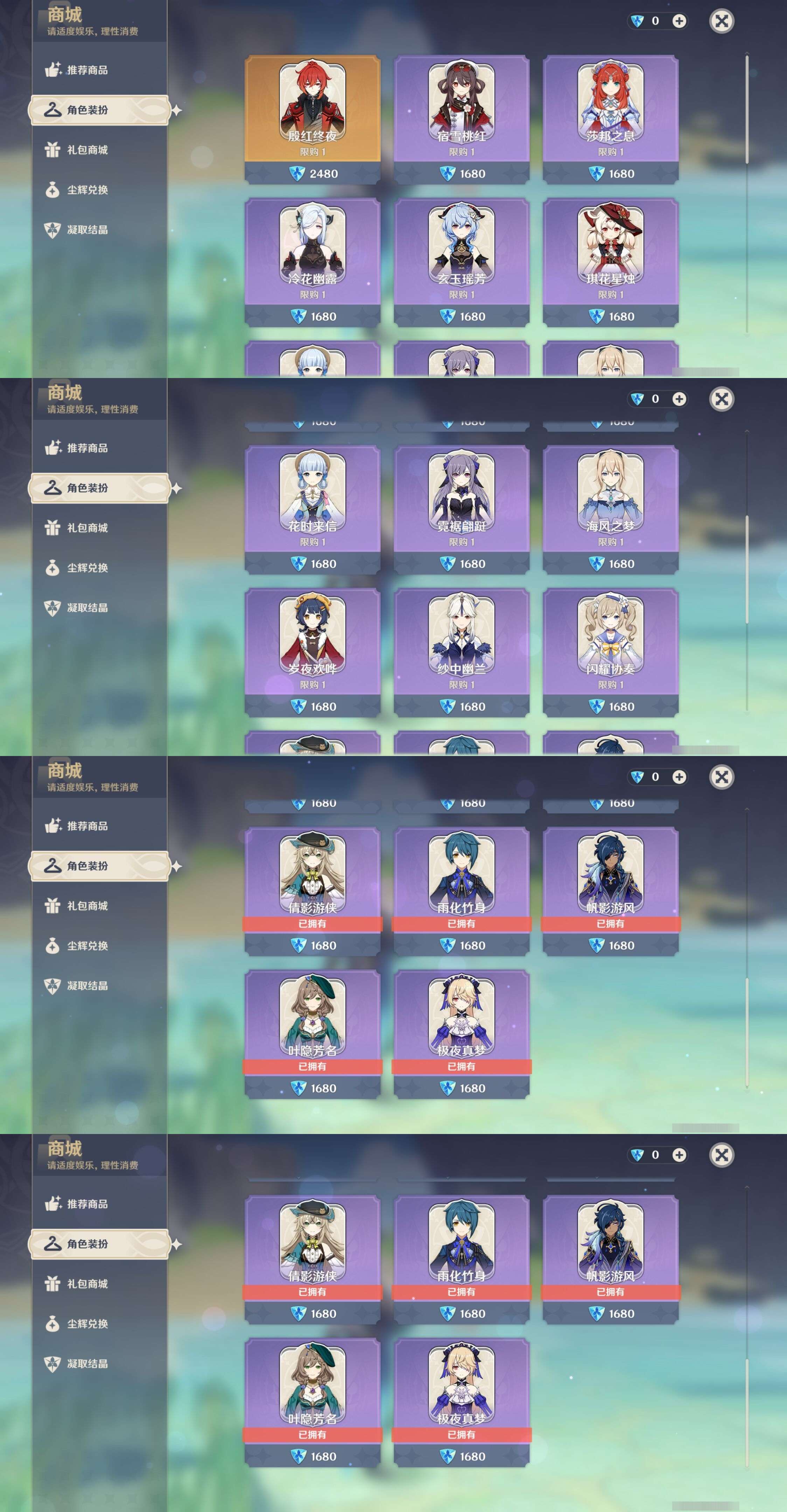 YSMK33167原神账号详情图9 YSMK33167原神账号详情图9