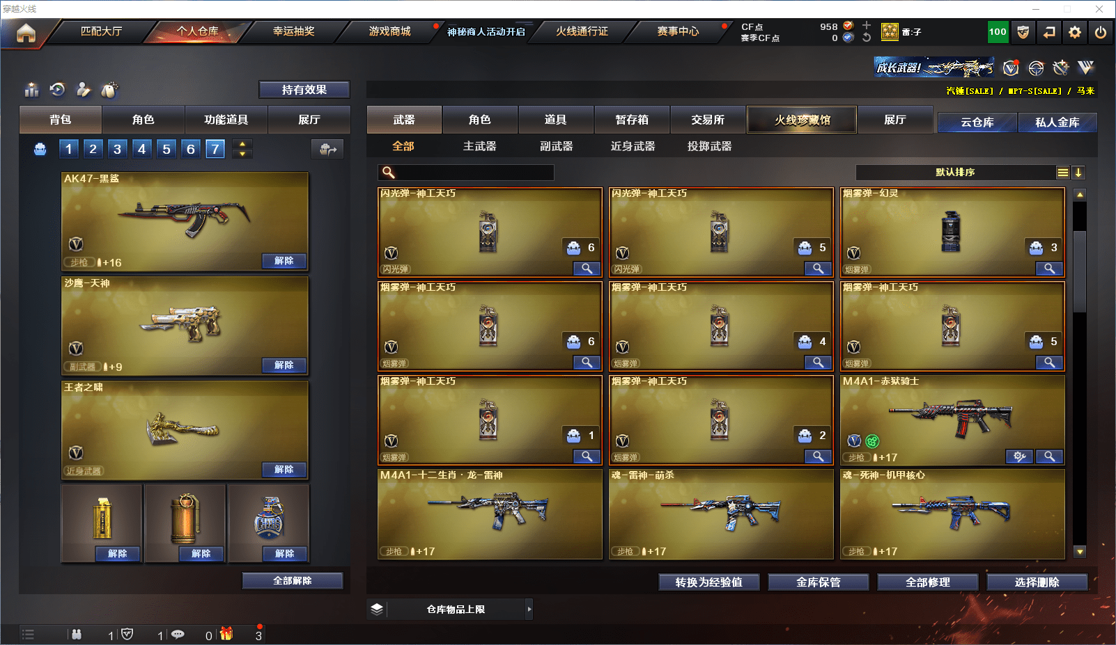 CFCMW371528穿越火线账号详情图9 CFCMW371528穿越火线账号详情图9