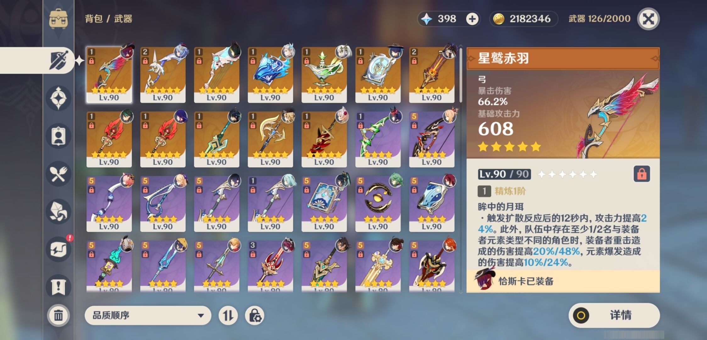 YSMK33166原神账号详情图4 YSMK33166原神账号详情图4