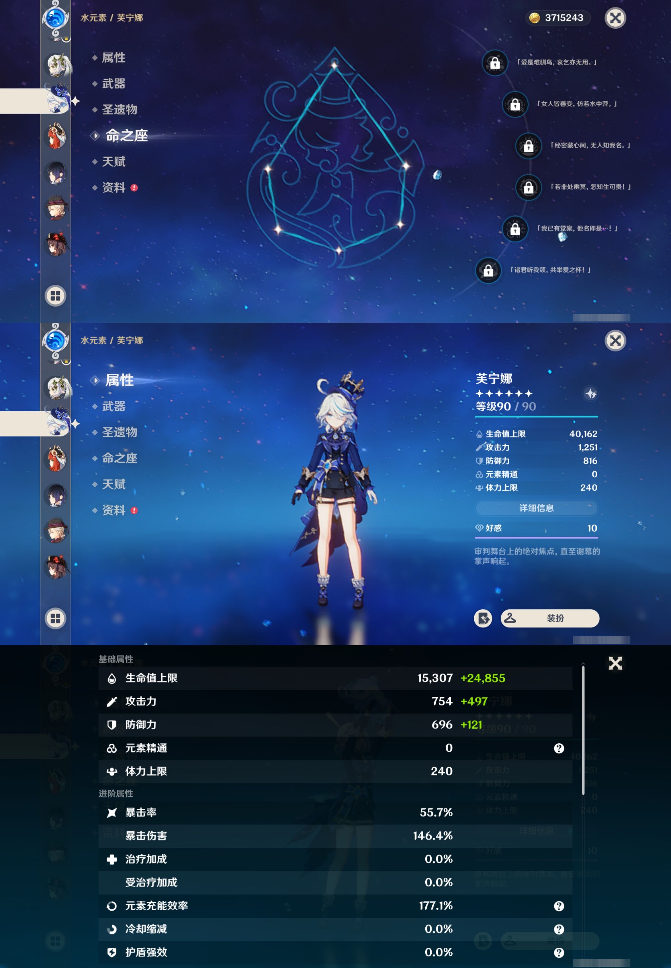 YSMK33134原神账号详情图14