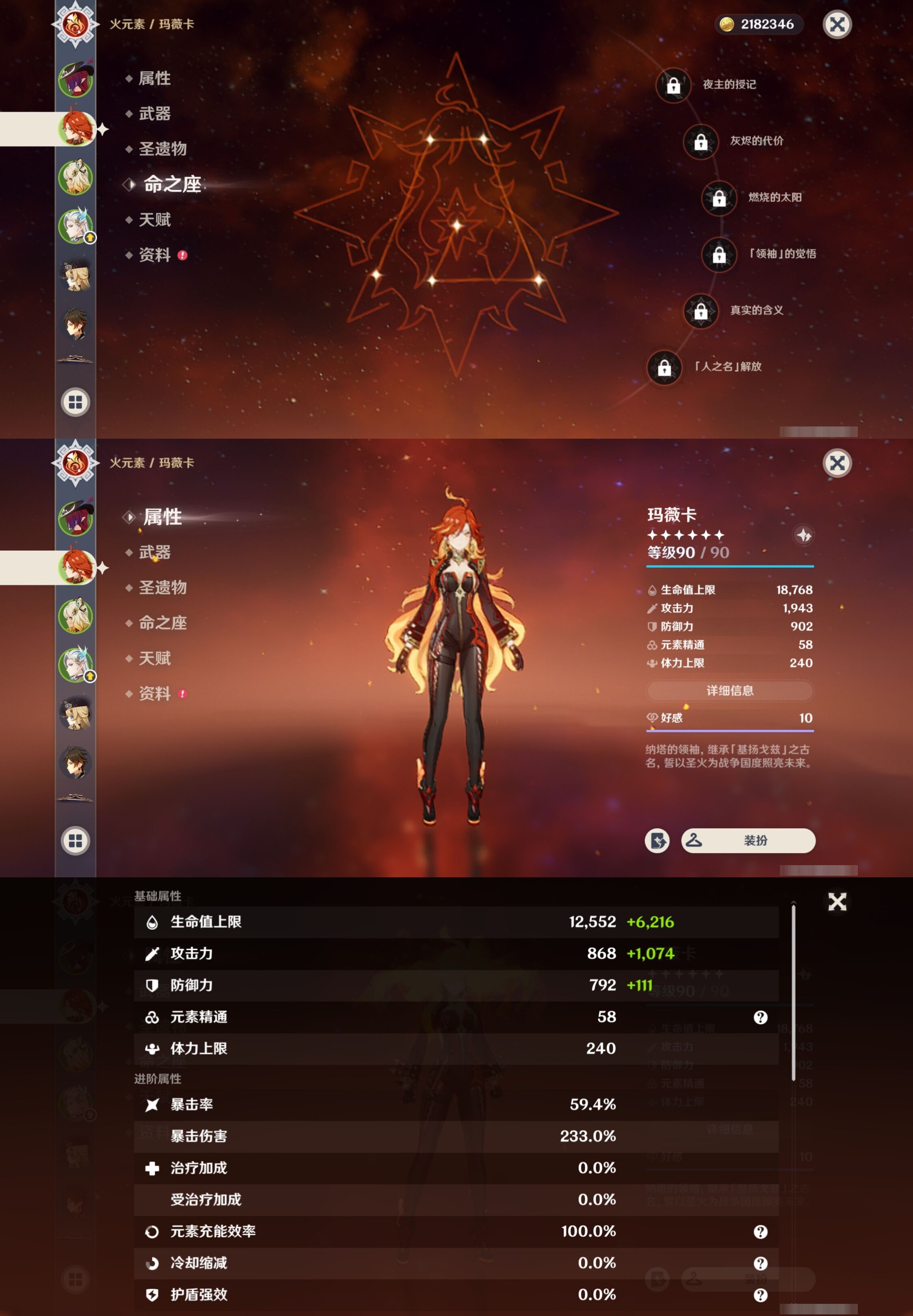 YSMK33166原神账号详情图10 YSMK33166原神账号详情图10