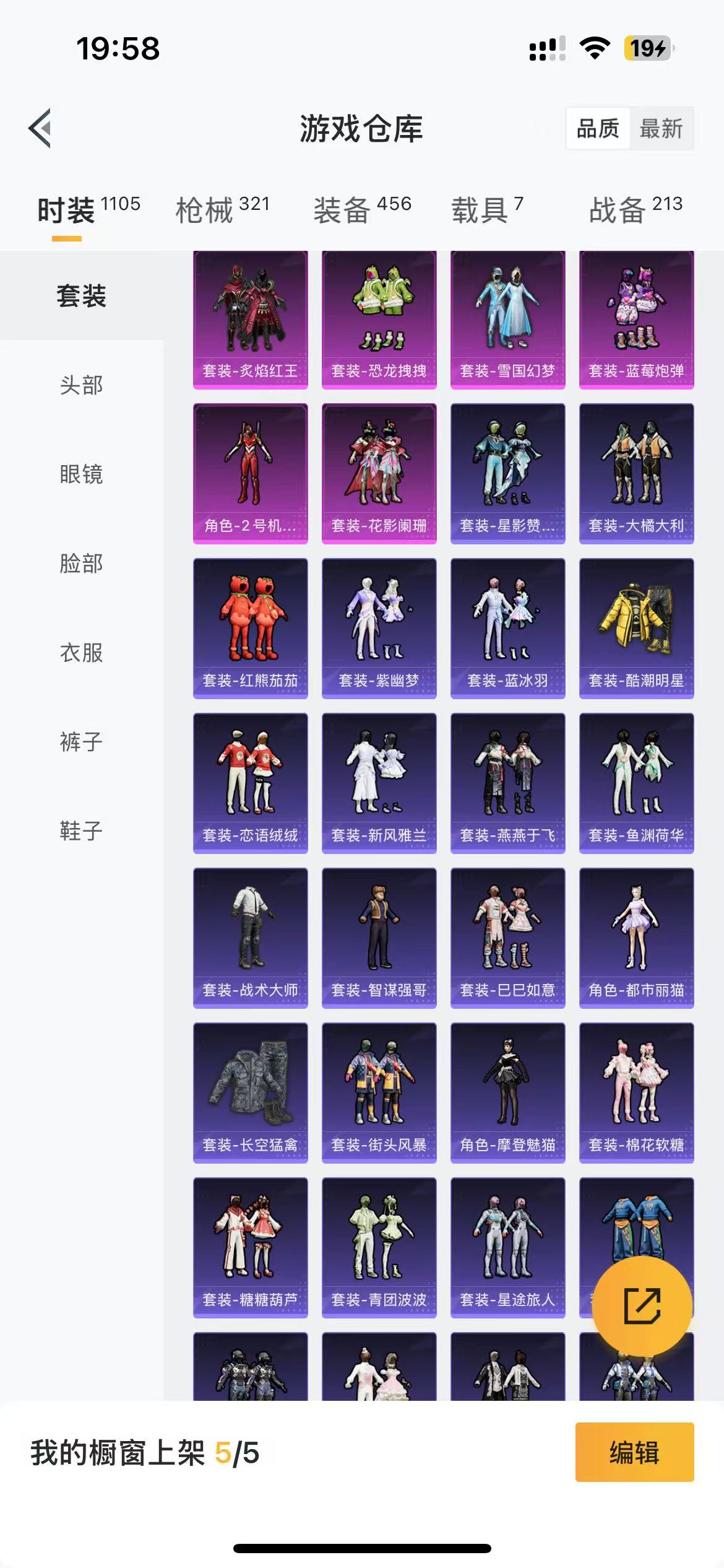 HPKG3242904和平精英账号详情图5
