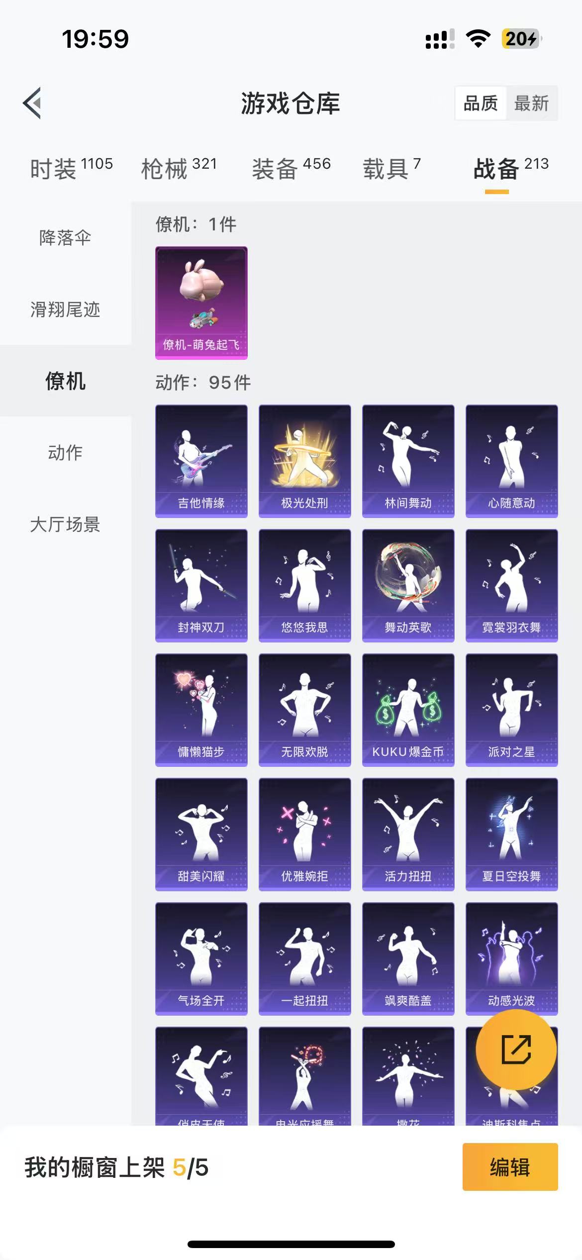 HPKG3242904和平精英账号详情图17