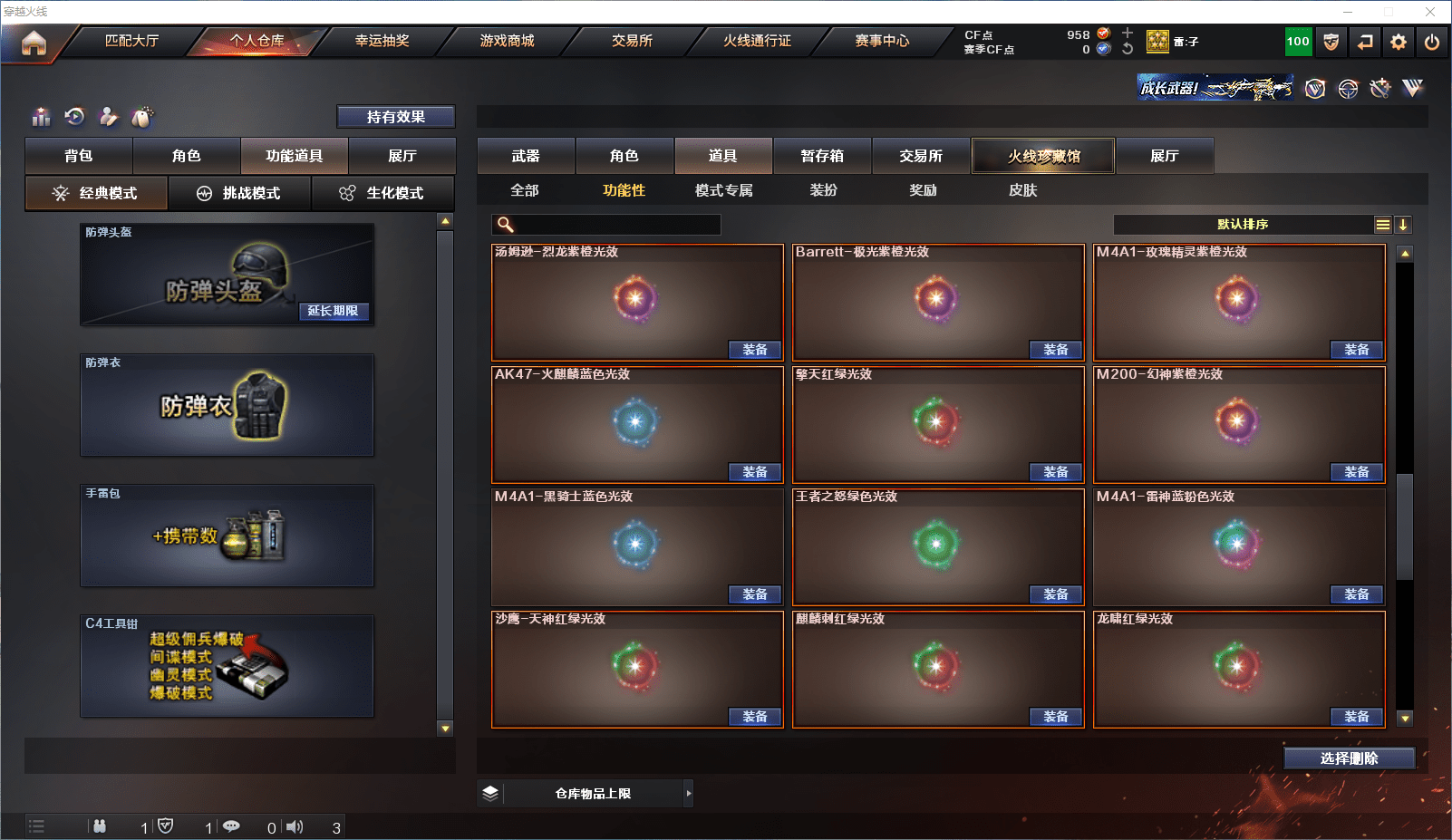 CFCMW371528穿越火线账号详情图29 CFCMW371528穿越火线账号详情图29