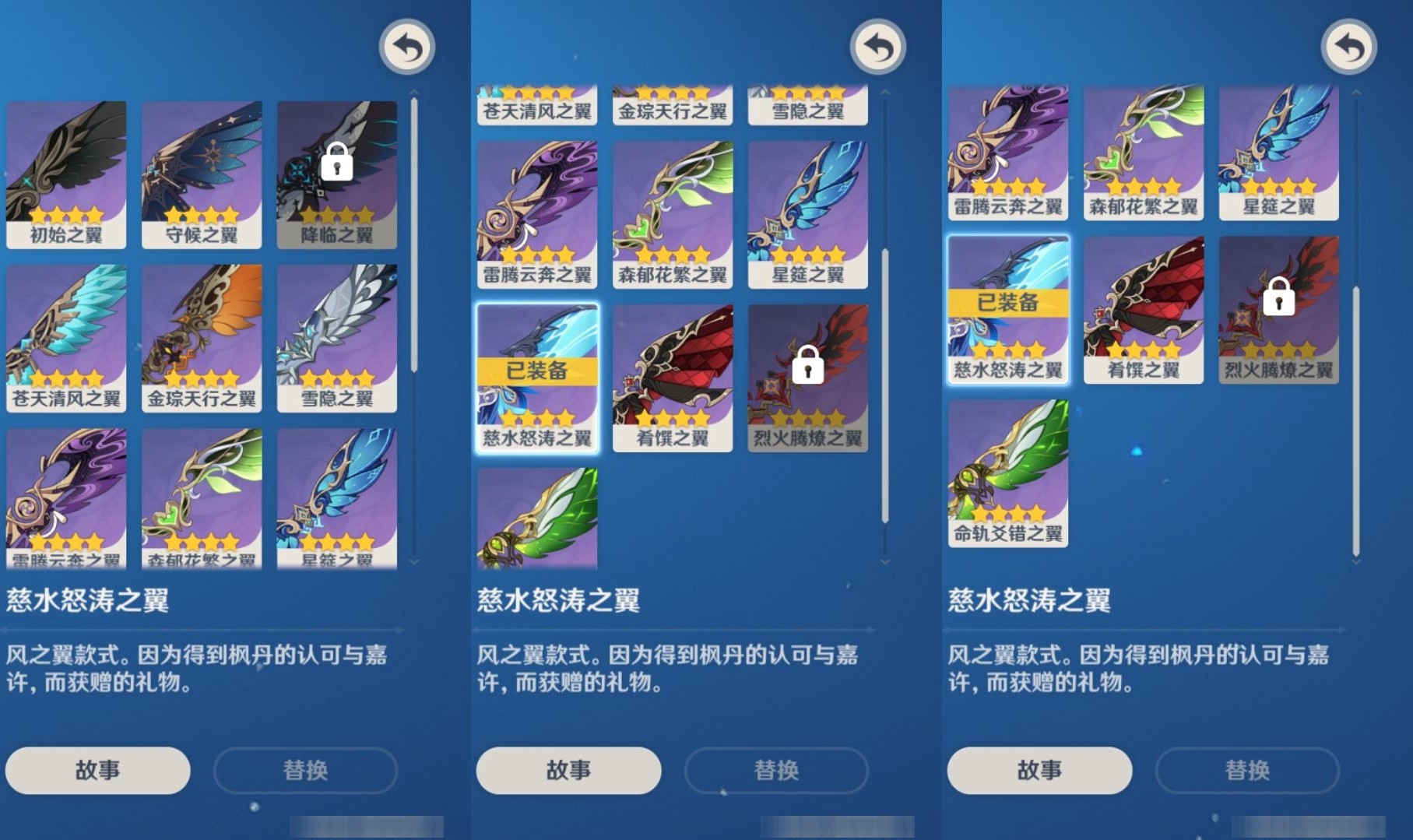 YSMK33141原神账号详情图8 YSMK33141原神账号详情图8