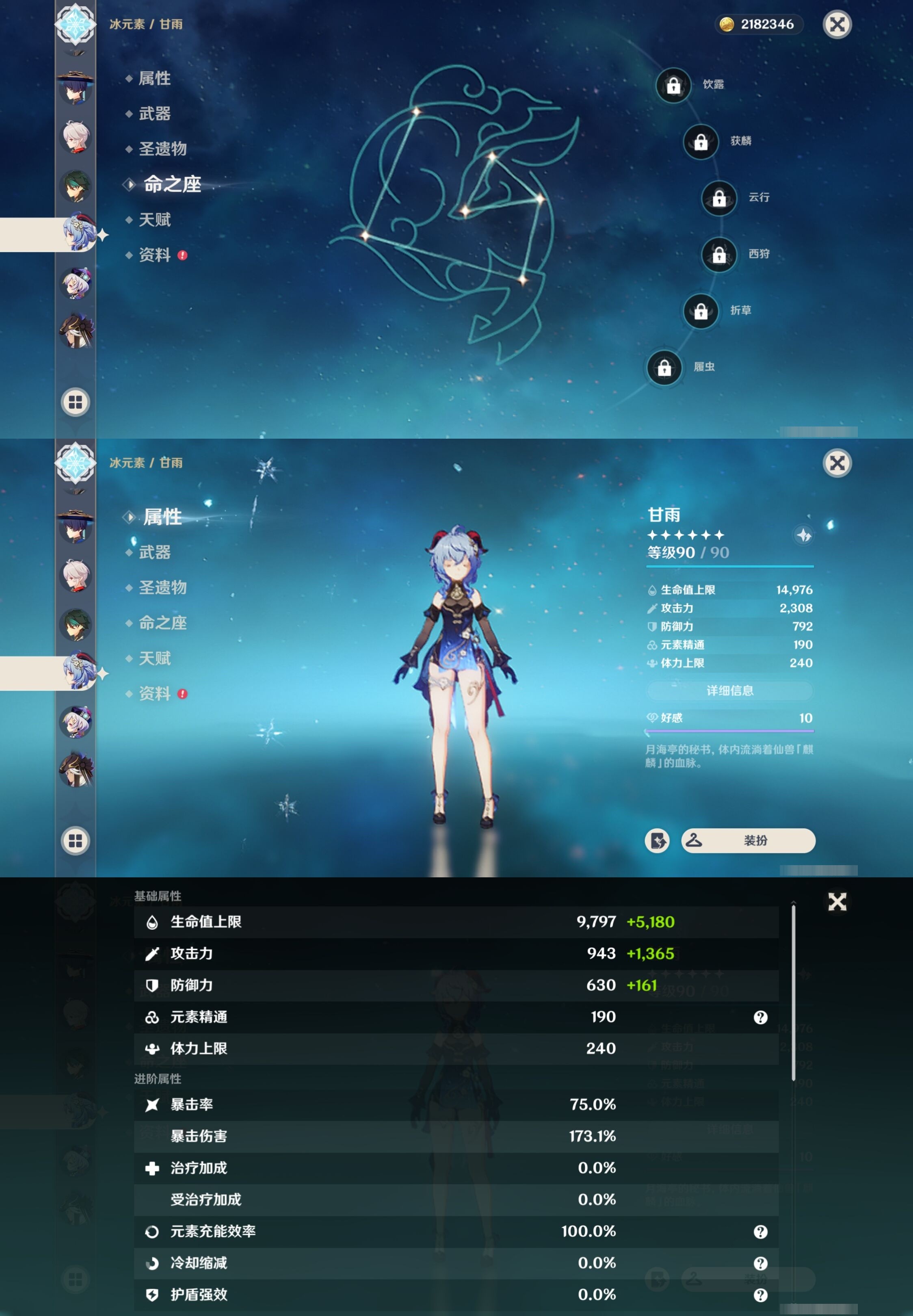 YSMK33166原神账号详情图18 YSMK33166原神账号详情图18