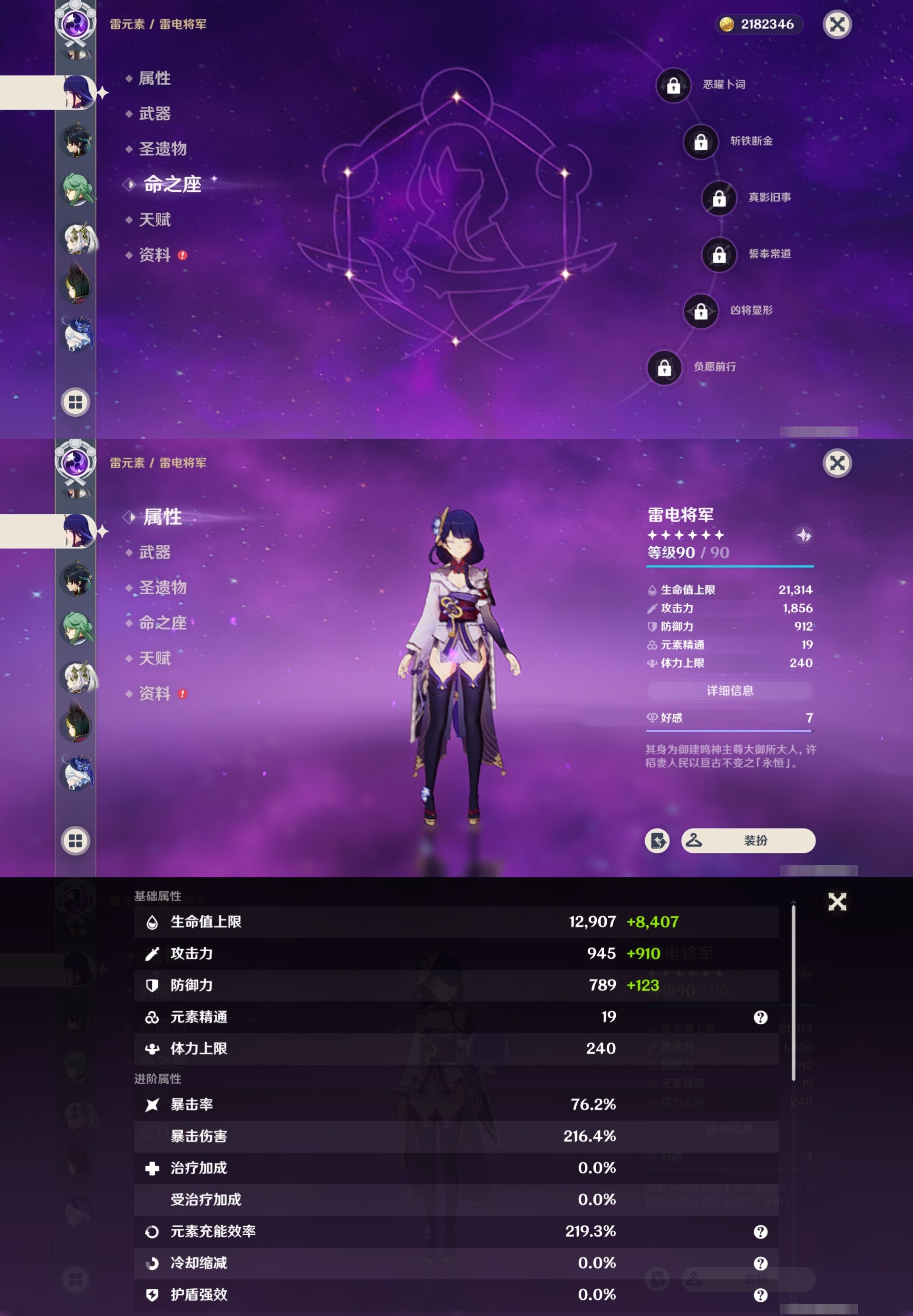 YSMK33166原神账号详情图21 YSMK33166原神账号详情图21