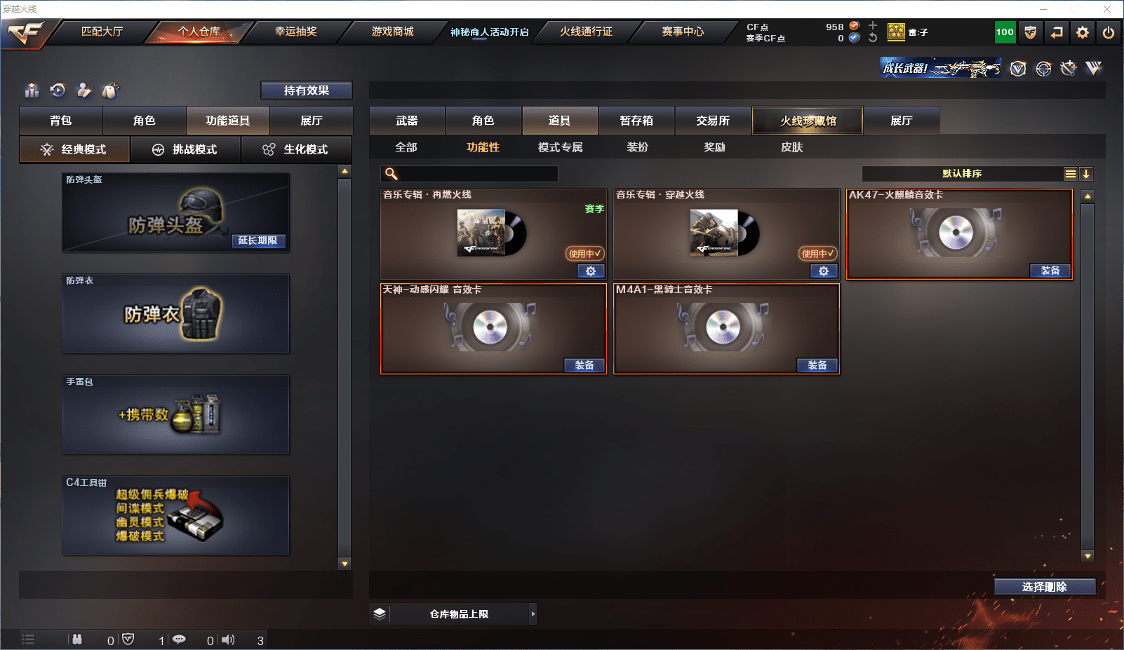 CFCMW371528穿越火线账号详情图17 CFCMW371528穿越火线账号详情图17