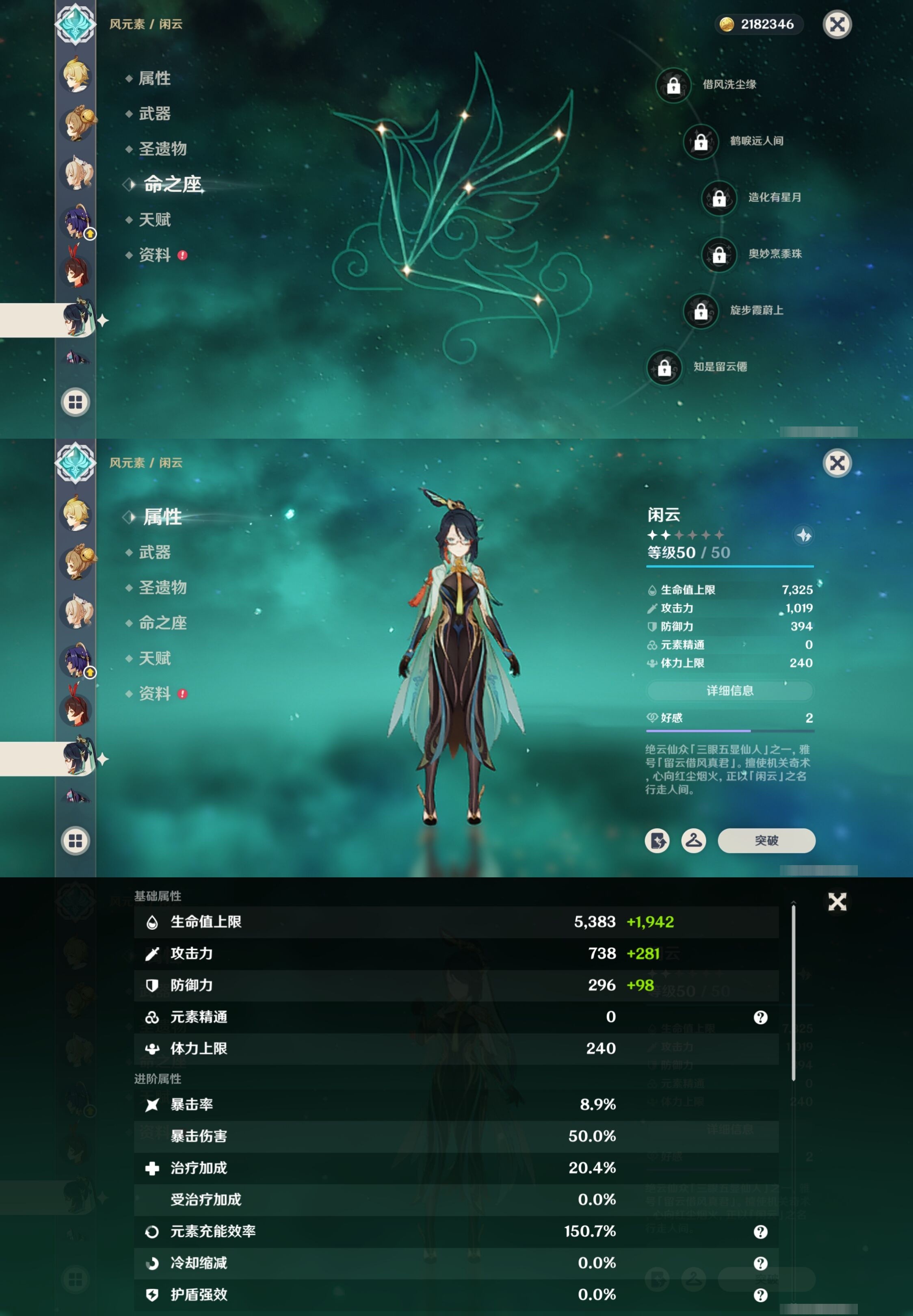 YSMK33166原神账号详情图33 YSMK33166原神账号详情图33