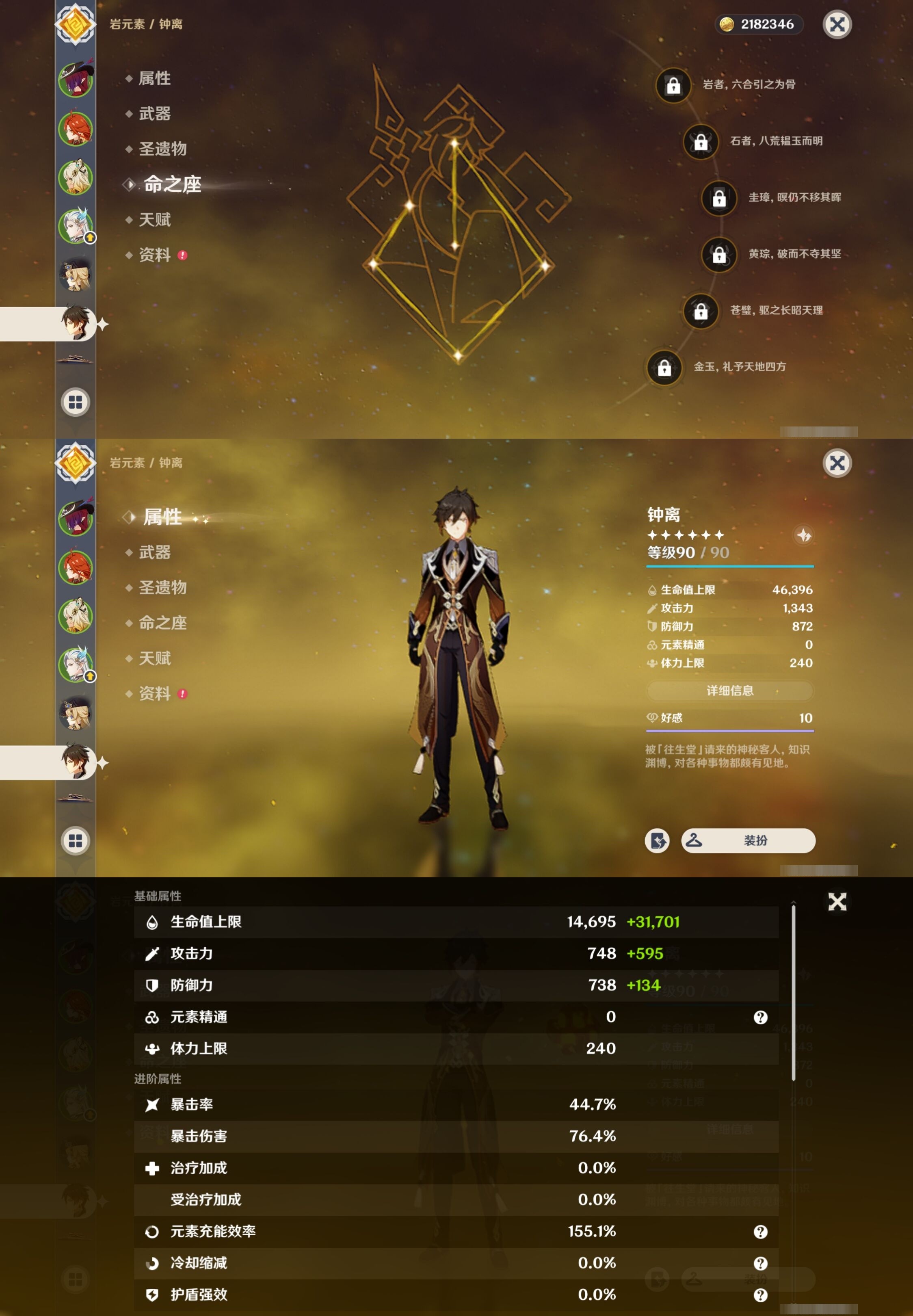 YSMK33166原神账号详情图14 YSMK33166原神账号详情图14