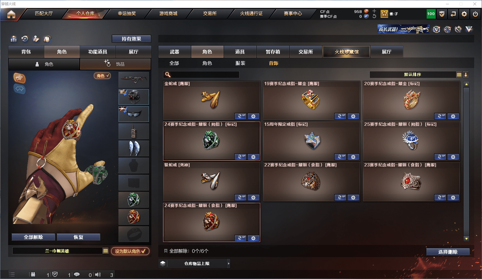 CFCMW371528穿越火线账号详情图32 CFCMW371528穿越火线账号详情图32