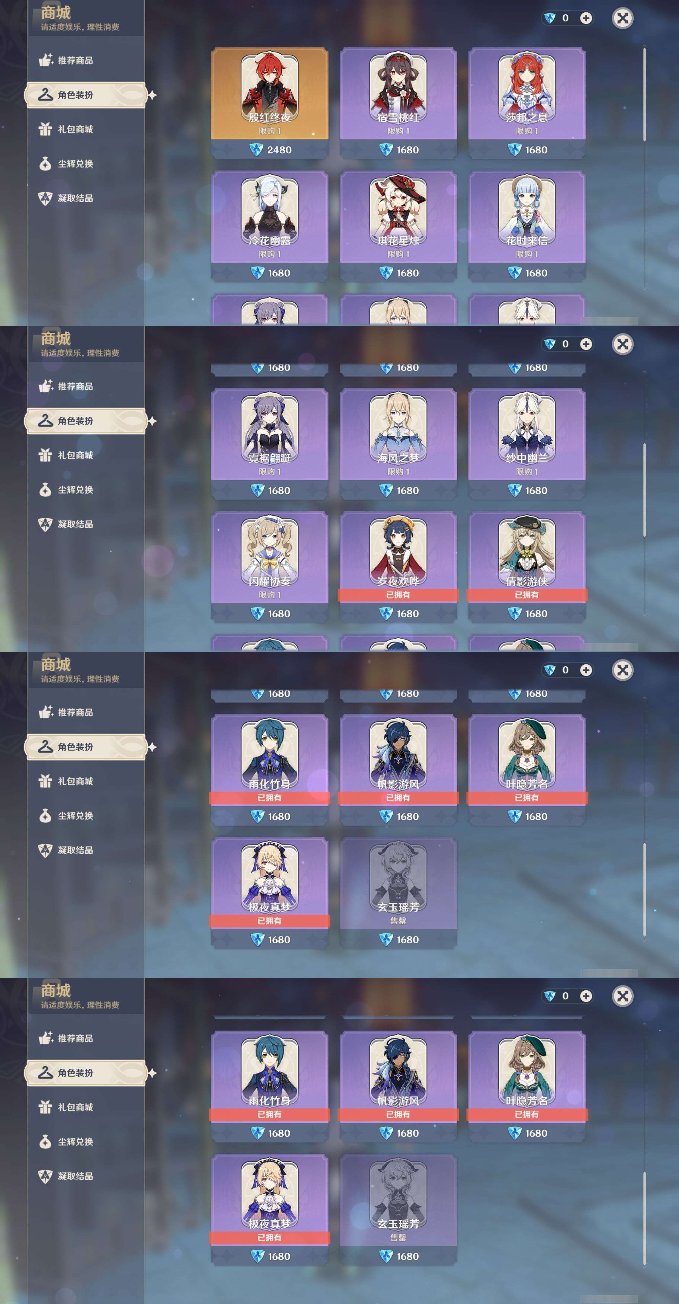 YSMK33166原神账号详情图35 YSMK33166原神账号详情图35