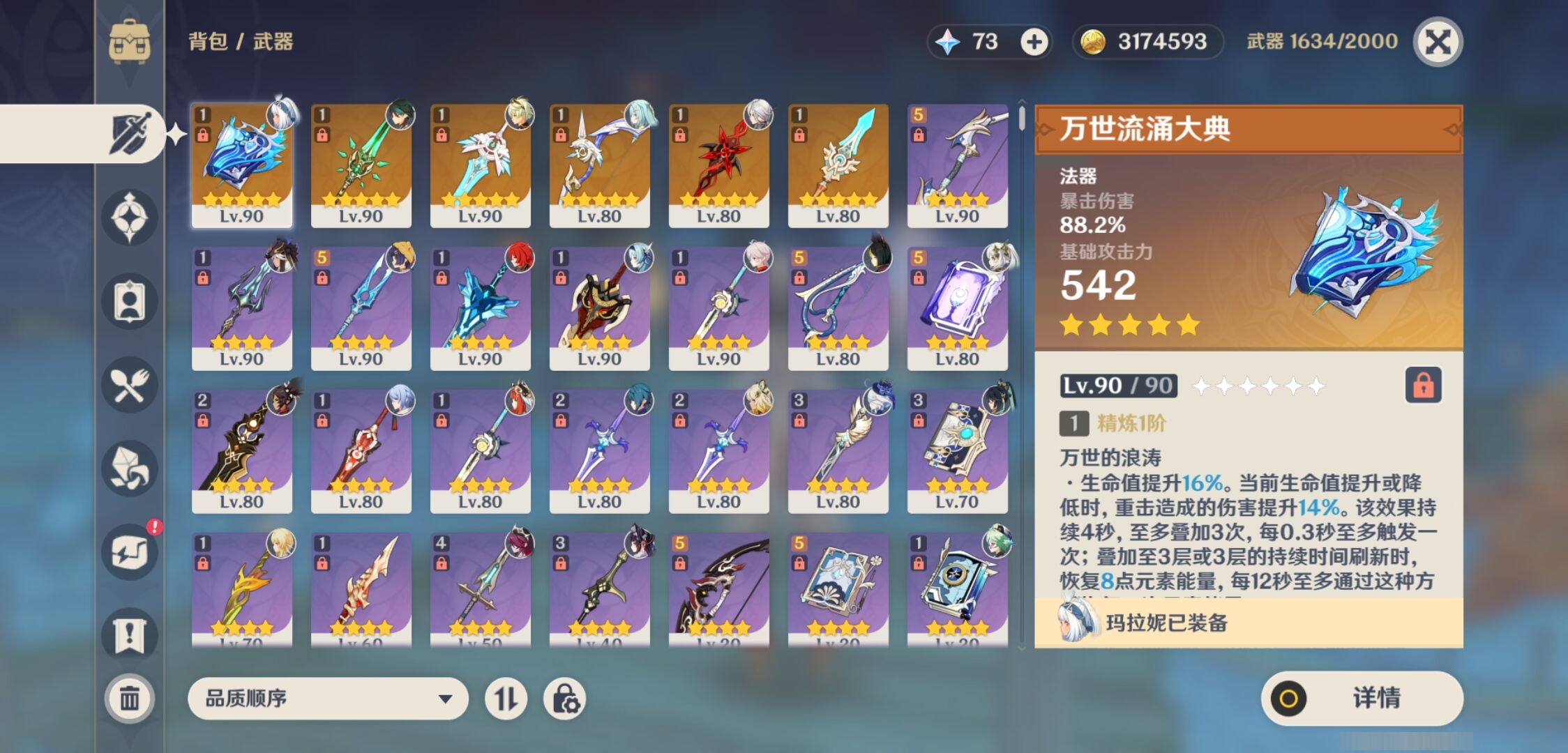 YSMK33163原神账号详情图4