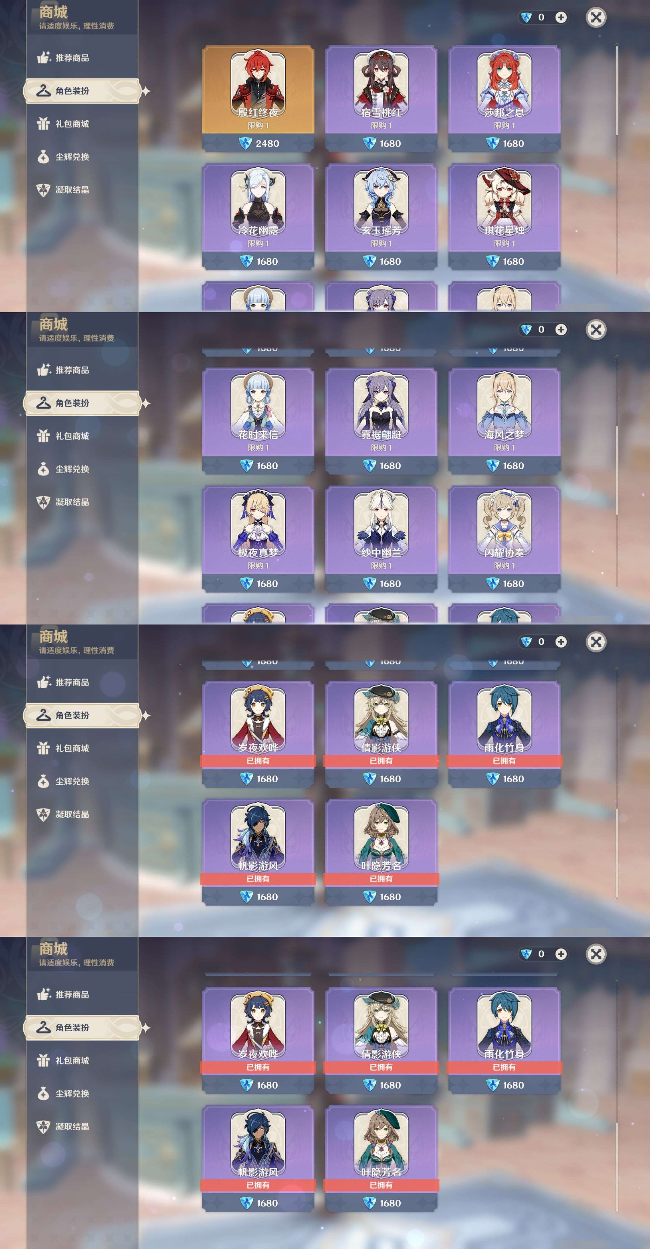 YSMK33302原神账号详情图9 YSMK33302原神账号详情图9