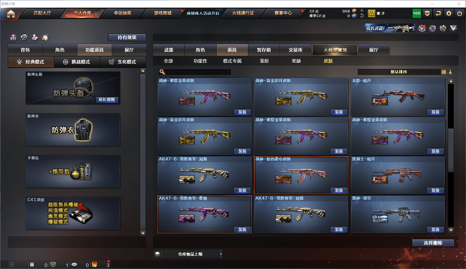 CFCMW371528穿越火线账号详情图19 CFCMW371528穿越火线账号详情图19