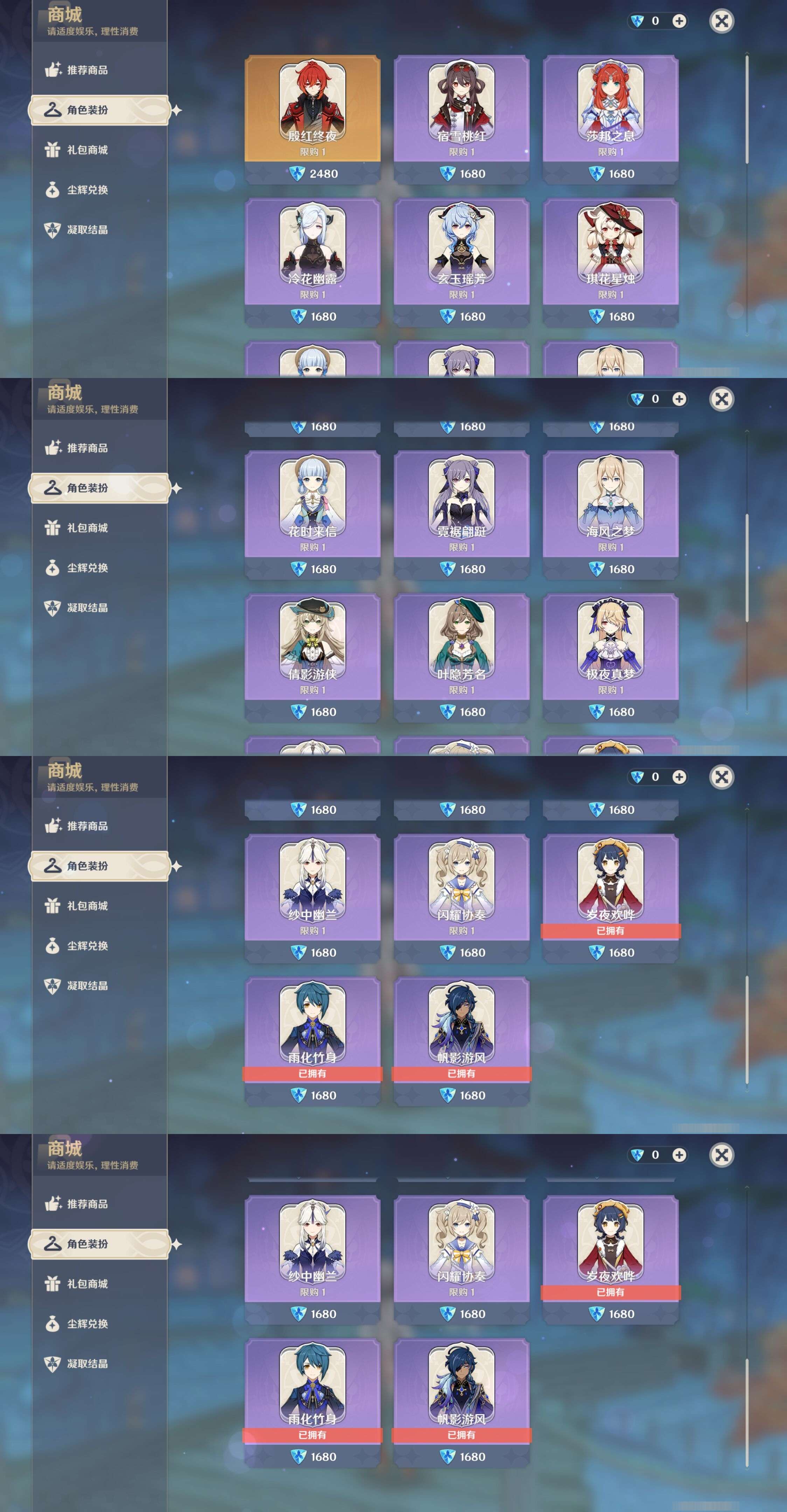 YSMK33163原神账号详情图9