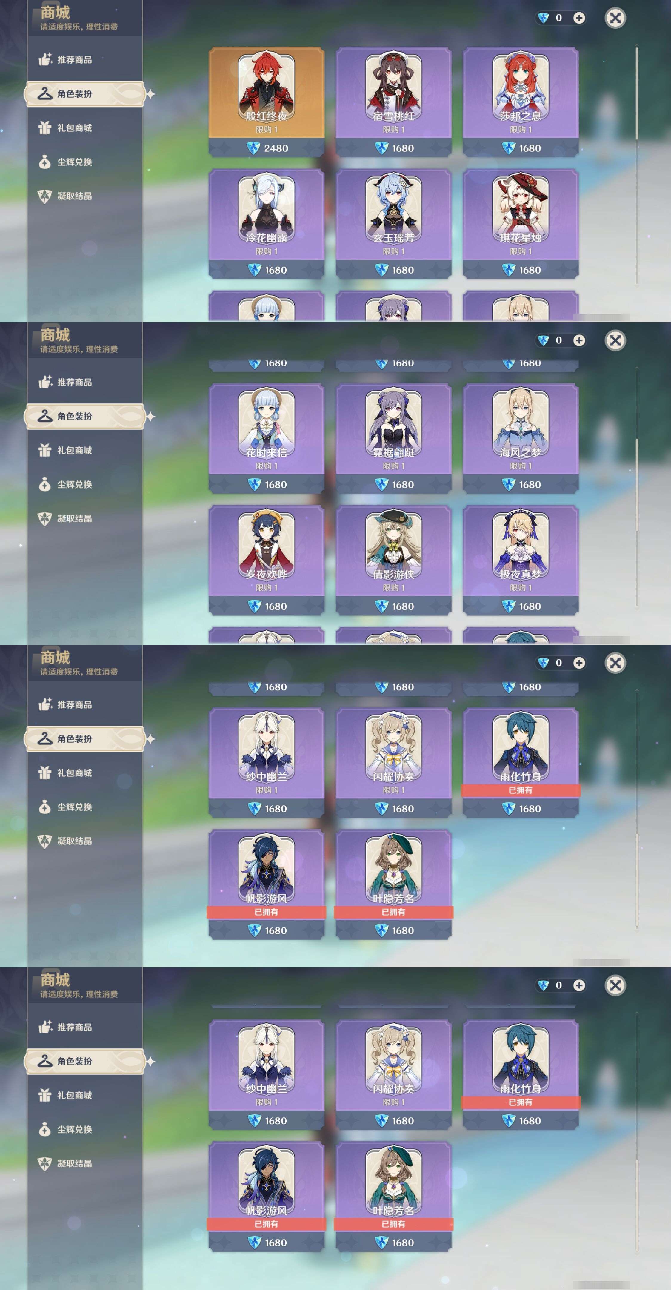 YSMK33155原神账号详情图9 YSMK33155原神账号详情图9