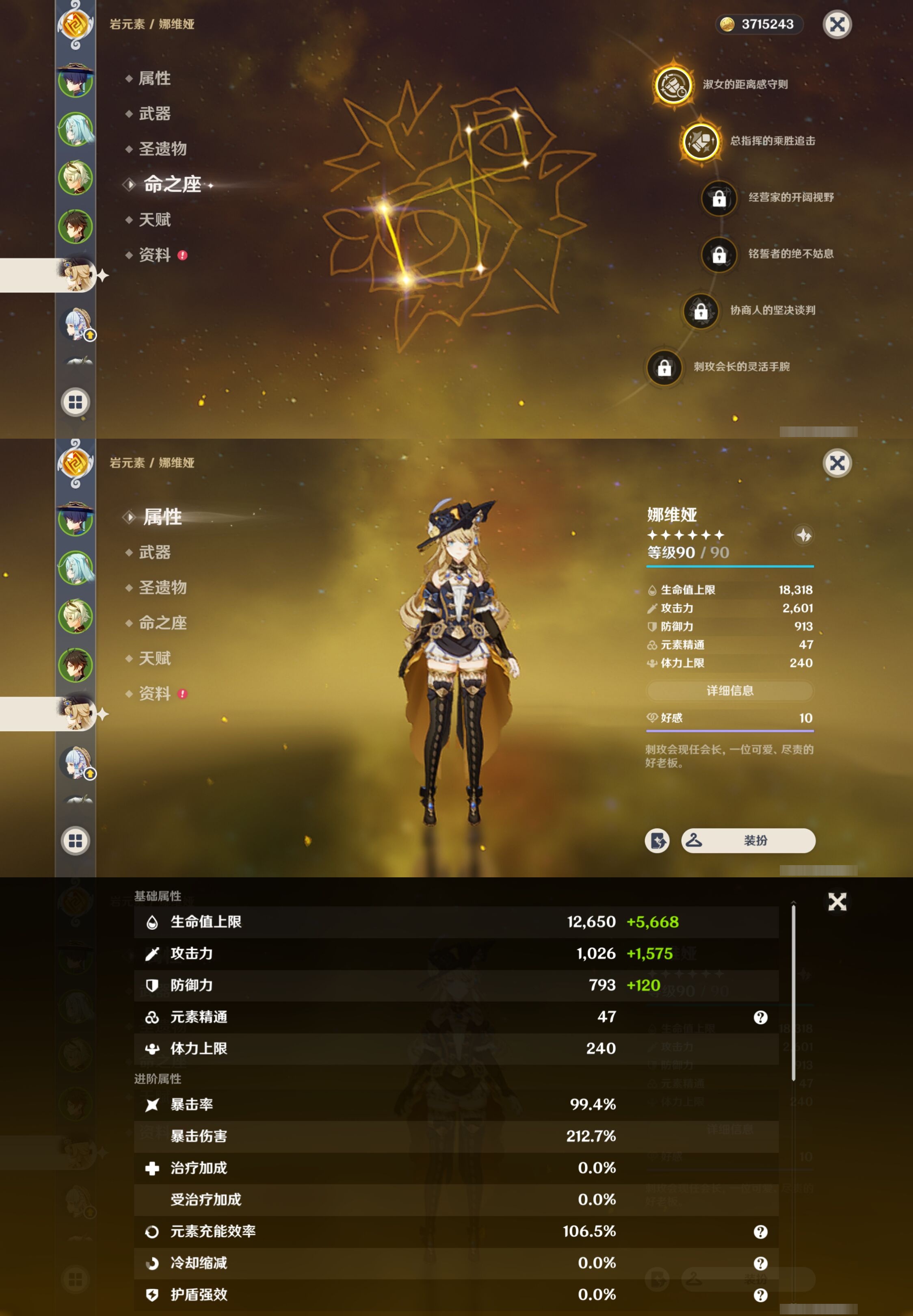 YSMK33134原神账号详情图11