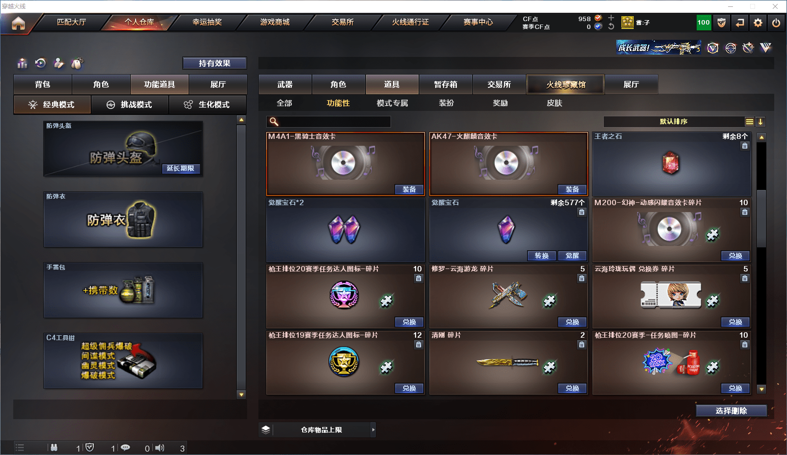 CFCMW371528穿越火线账号详情图27 CFCMW371528穿越火线账号详情图27