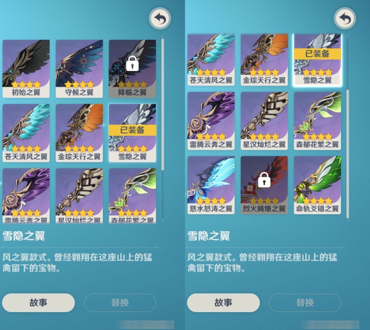 YSMK33158原神账号详情图8 YSMK33158原神账号详情图8