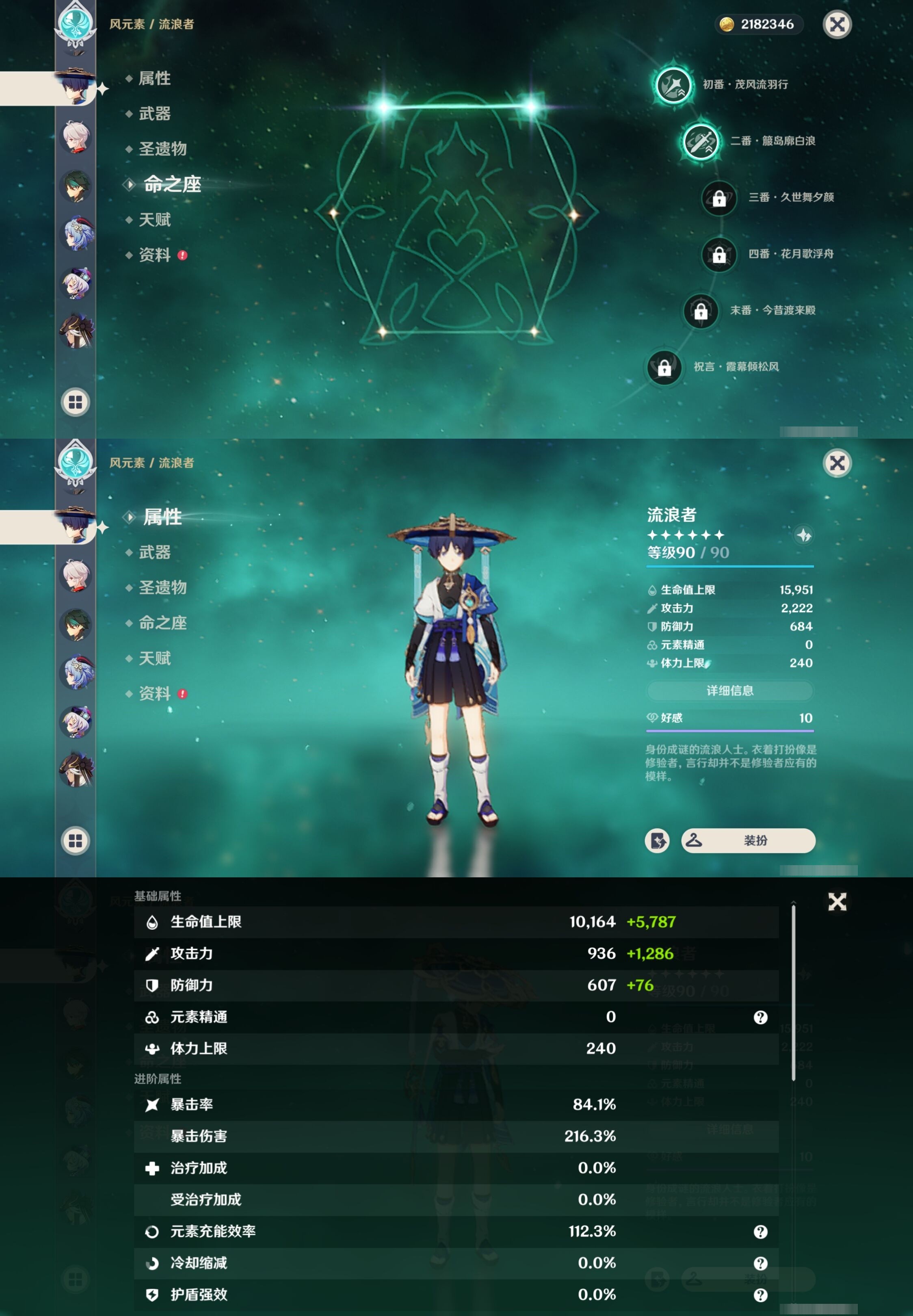 YSMK33166原神账号详情图15 YSMK33166原神账号详情图15